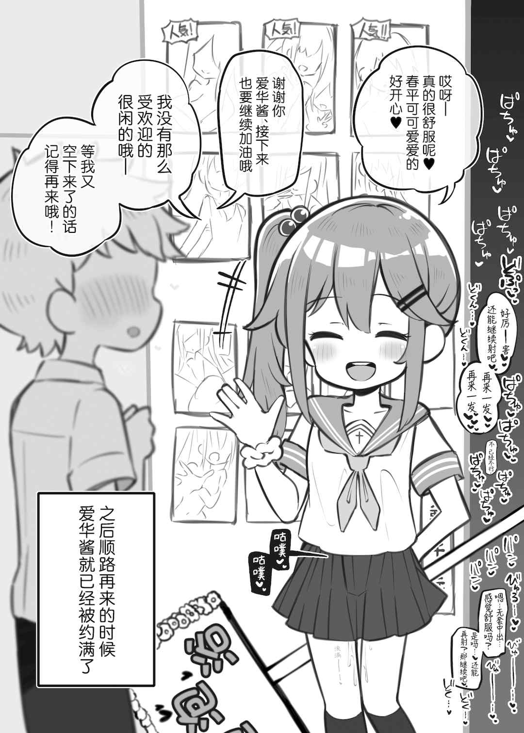 [松竜太 (Poison Gray)]文化祭ソープランド 1~2 [中国翻訳][DL版]