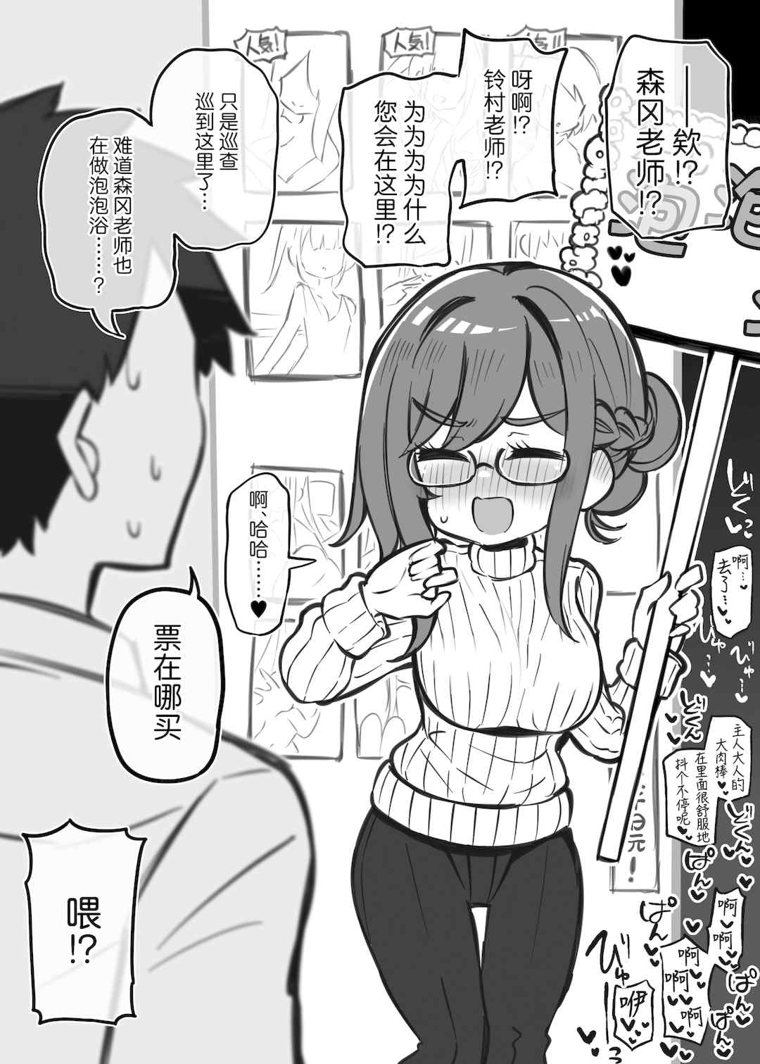 [松竜太 (Poison Gray)]文化祭ソープランド 1~2 [中国翻訳][DL版]