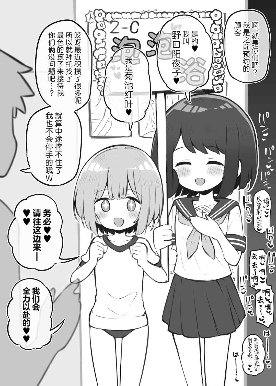 [松竜太 (Poison Gray)]文化祭ソープランド 1~2 [中国翻訳][DL版]