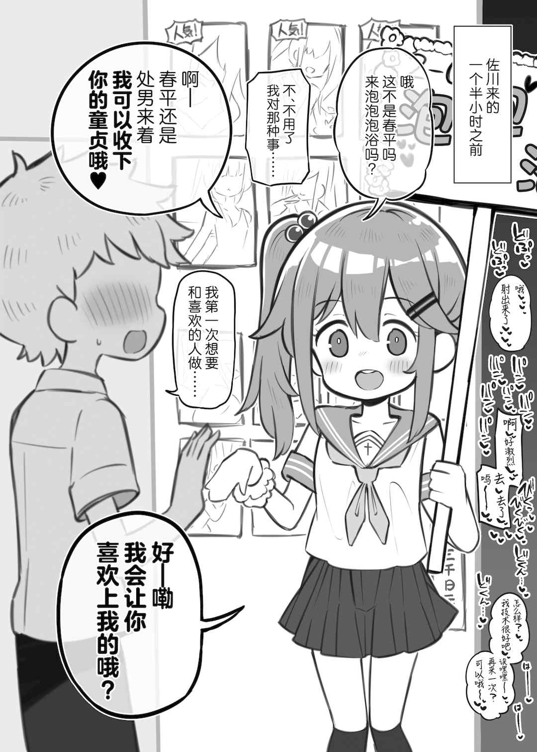 [松竜太 (Poison Gray)]文化祭ソープランド 1~2 [中国翻訳][DL版]