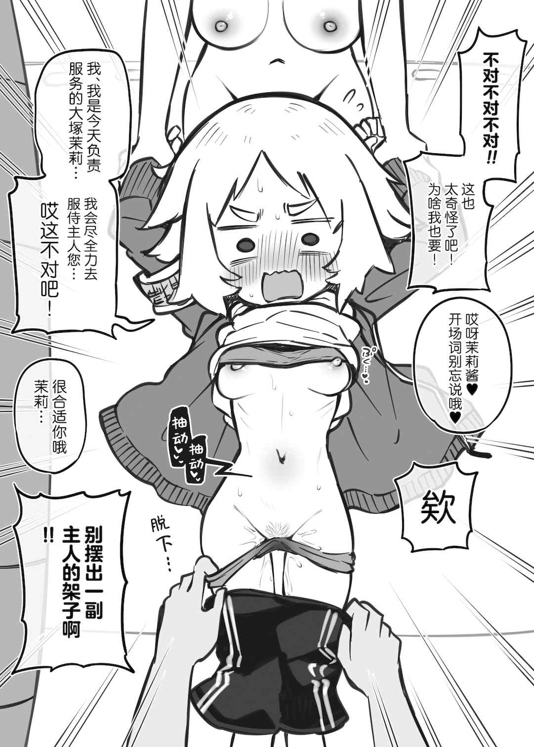 [松竜太 (Poison Gray)]文化祭ソープランド 1~2 [中国翻訳][DL版]