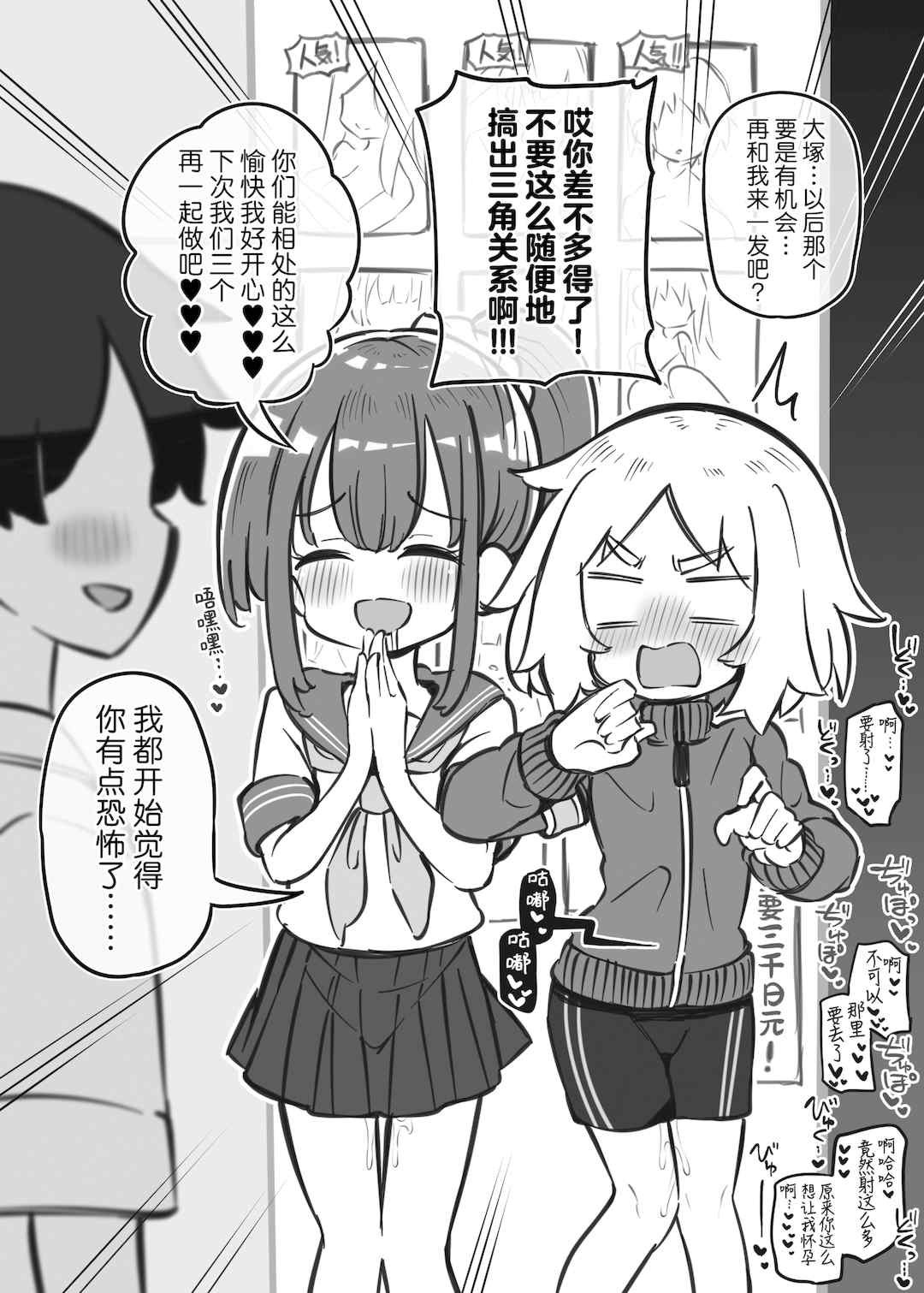 [松竜太 (Poison Gray)]文化祭ソープランド 1~2 [中国翻訳][DL版]