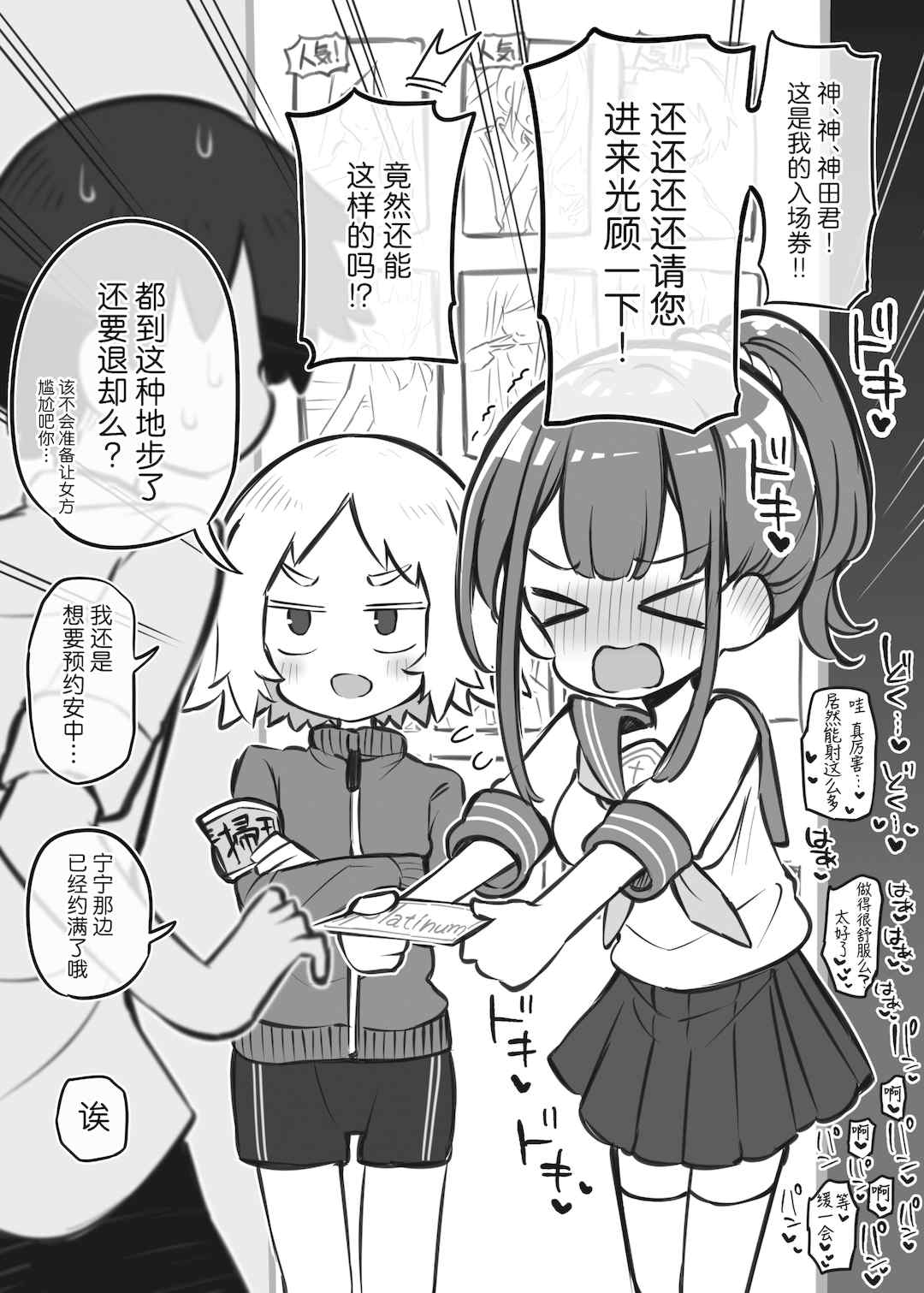 [松竜太 (Poison Gray)]文化祭ソープランド 1~2 [中国翻訳][DL版]