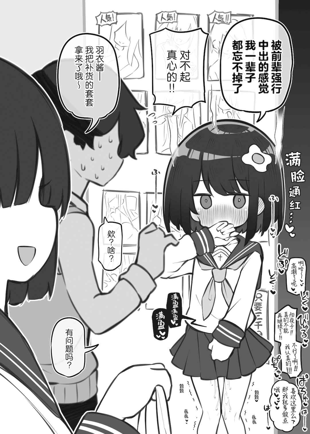 [松竜太 (Poison Gray)]文化祭ソープランド 1~2 [中国翻訳][DL版]