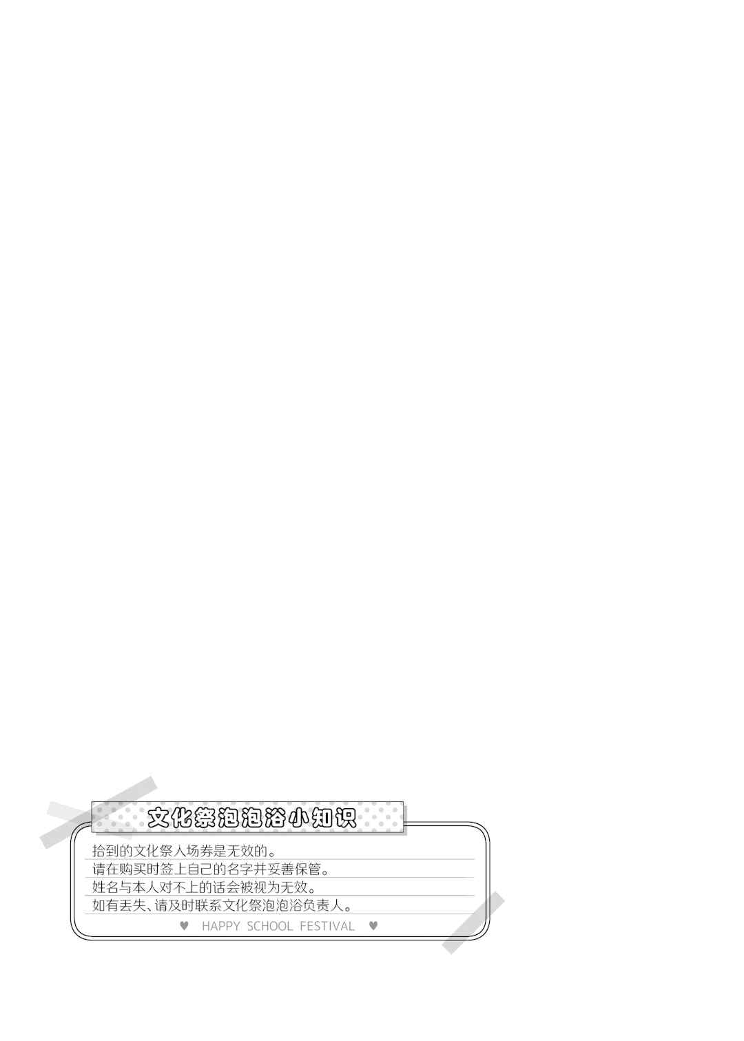 [松竜太 (Poison Gray)]文化祭ソープランド 1~2 [中国翻訳][DL版]