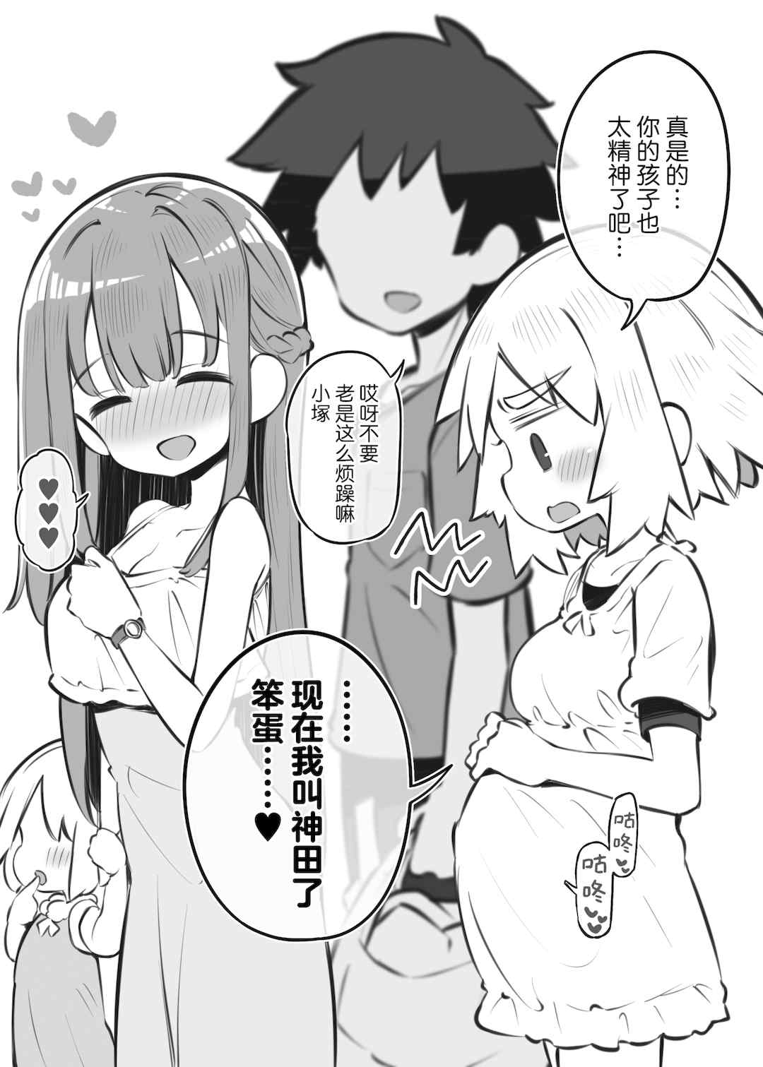 [松竜太 (Poison Gray)]文化祭ソープランド 1~2 [中国翻訳][DL版]