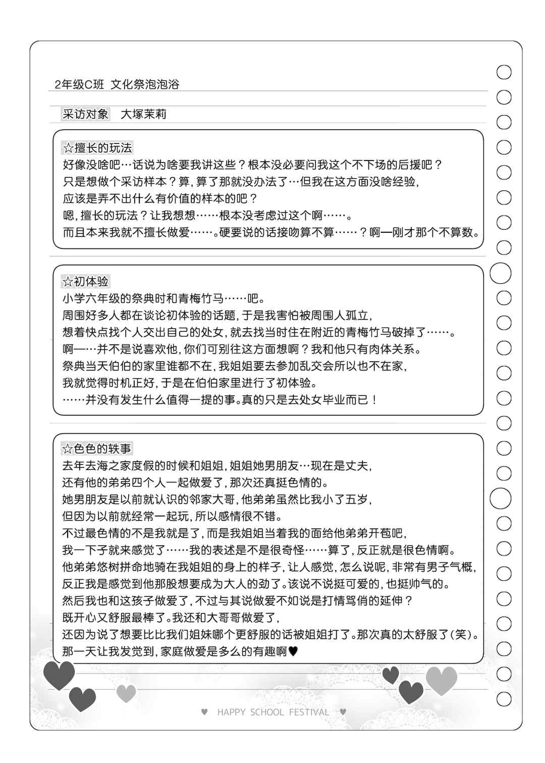 [松竜太 (Poison Gray)]文化祭ソープランド 1~2 [中国翻訳][DL版]