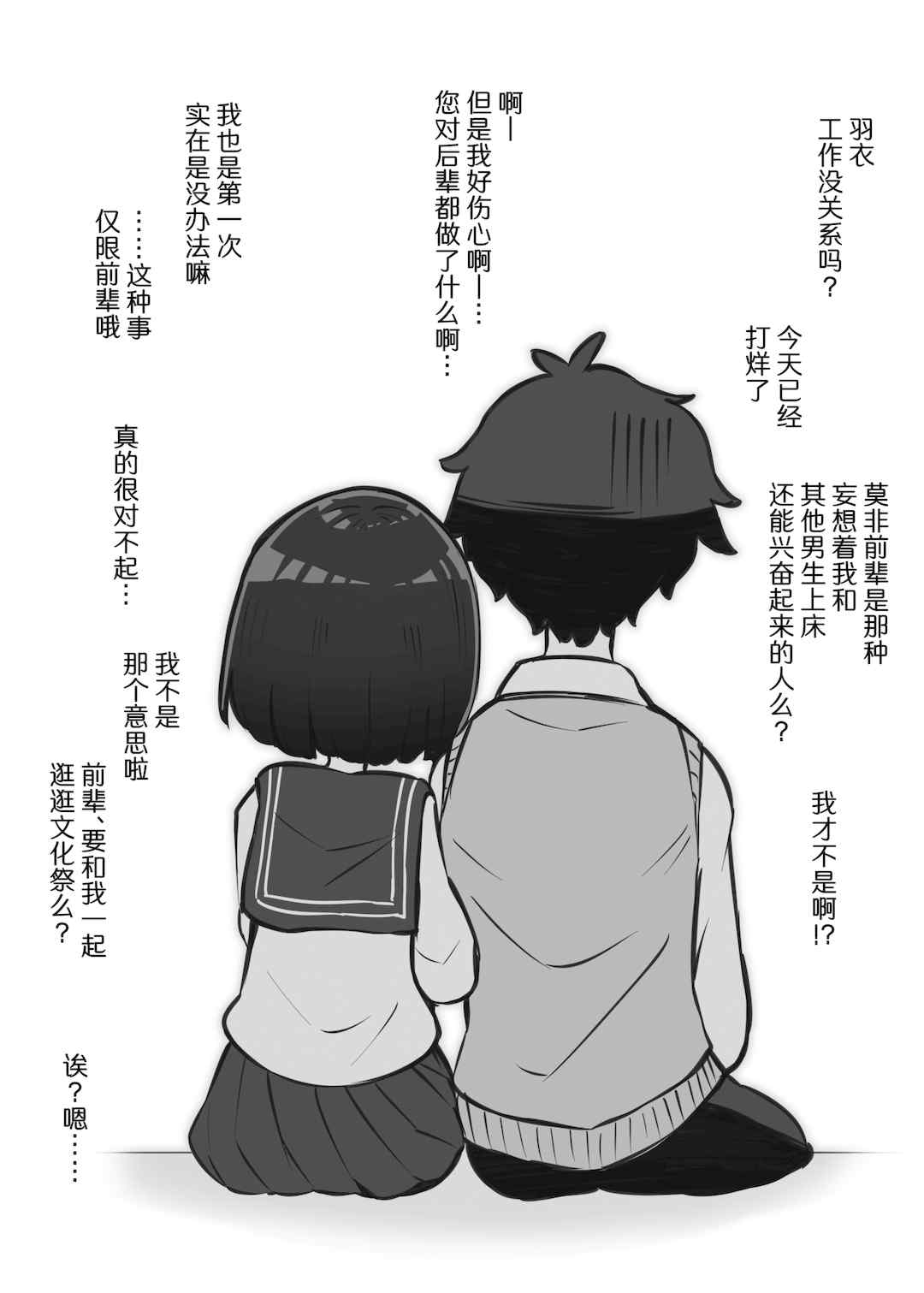 [松竜太 (Poison Gray)]文化祭ソープランド 1~2 [中国翻訳][DL版]