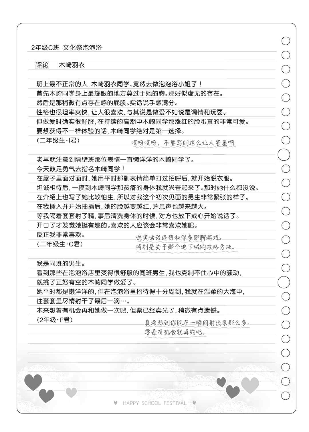 [松竜太 (Poison Gray)]文化祭ソープランド 1~2 [中国翻訳][DL版]