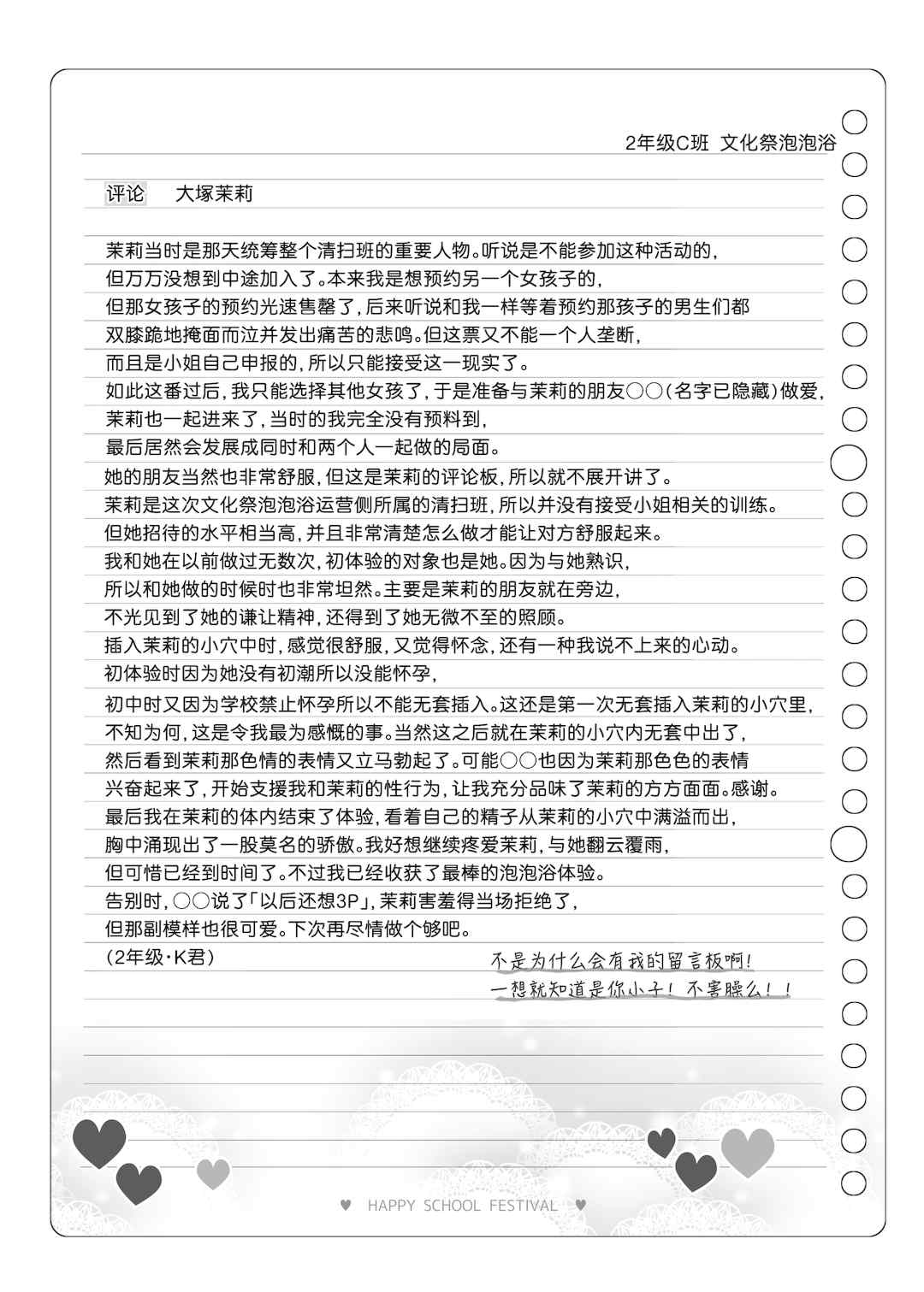 [松竜太 (Poison Gray)]文化祭ソープランド 1~2 [中国翻訳][DL版]