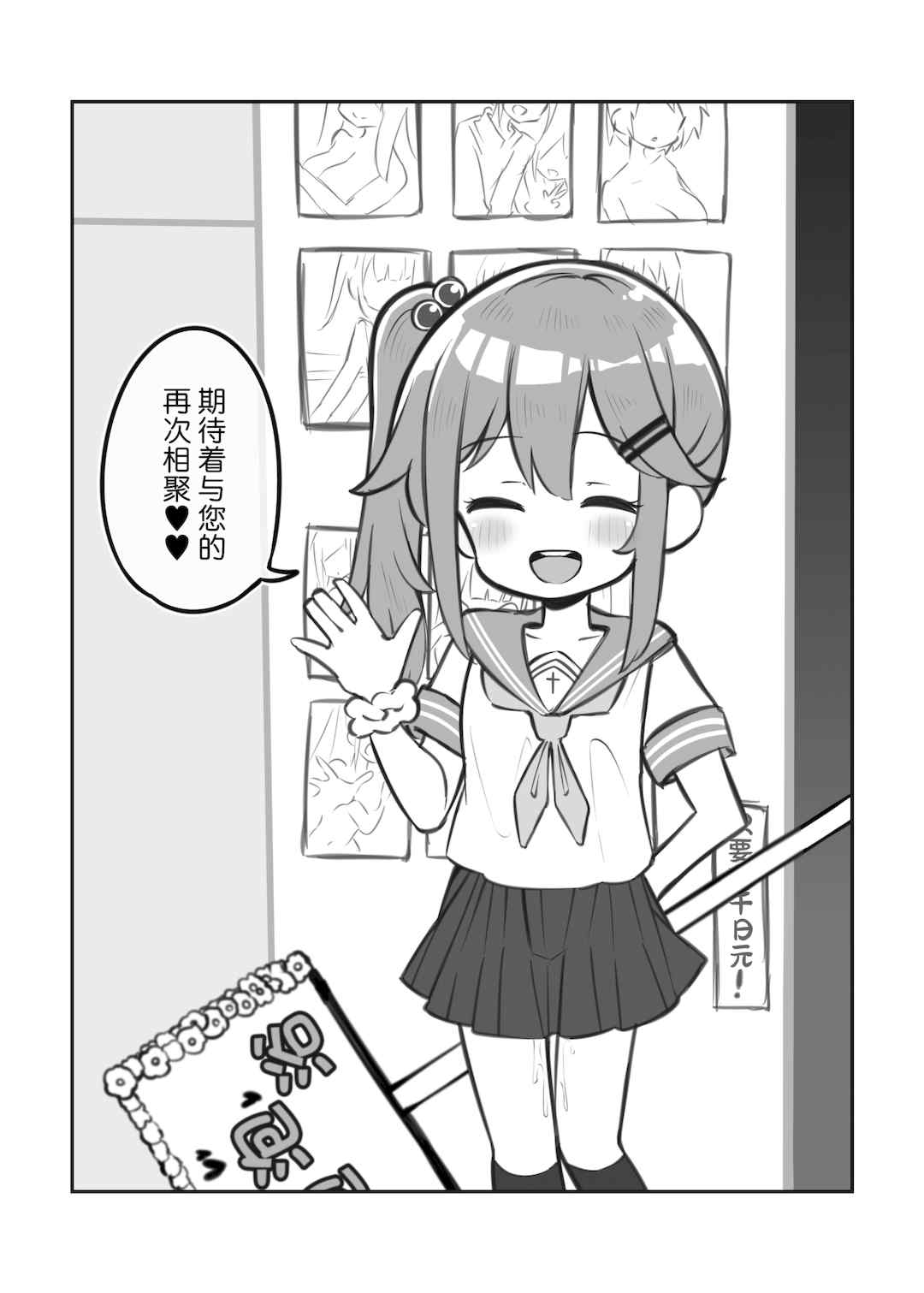 [松竜太 (Poison Gray)]文化祭ソープランド 1~2 [中国翻訳][DL版]