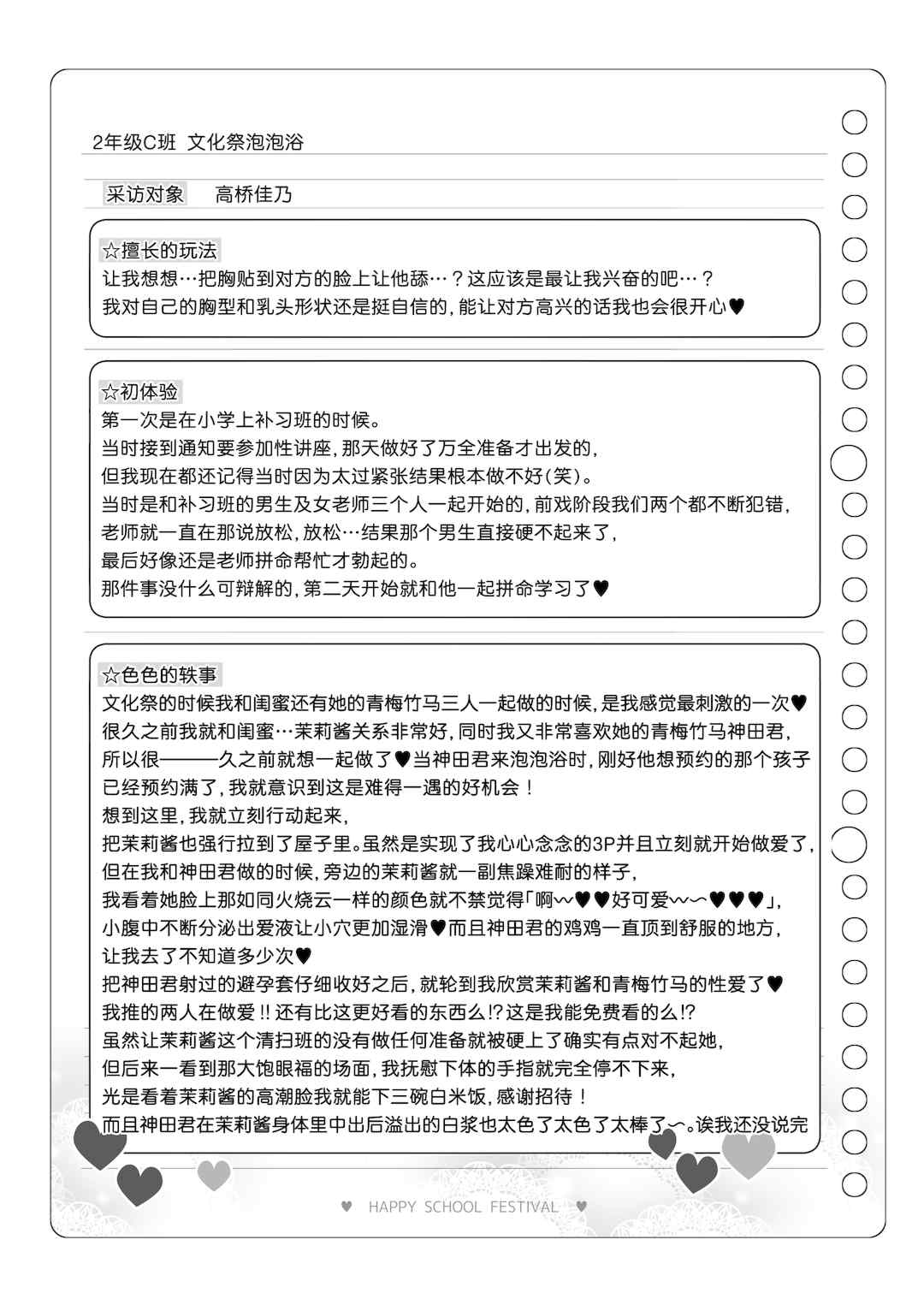 [松竜太 (Poison Gray)]文化祭ソープランド 1~2 [中国翻訳][DL版]