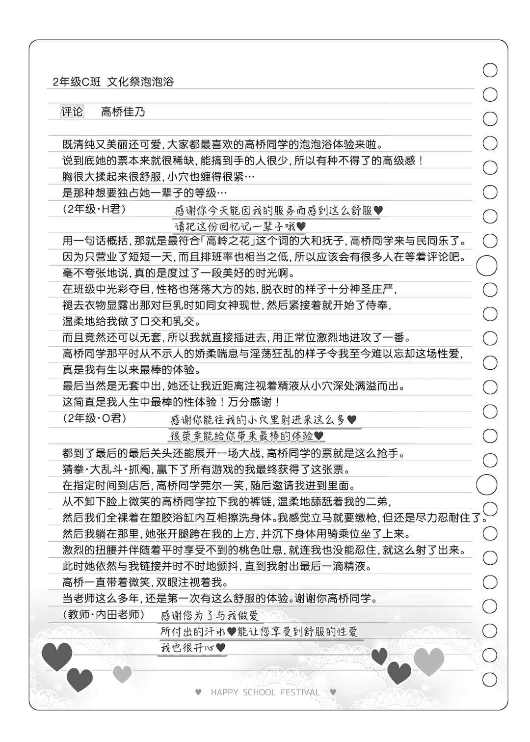 [松竜太 (Poison Gray)]文化祭ソープランド 1~2 [中国翻訳][DL版]