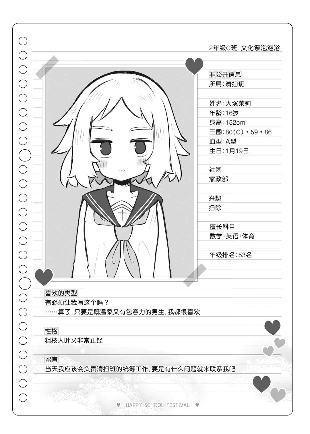 [松竜太 (Poison Gray)]文化祭ソープランド 1~2 [中国翻訳][DL版]