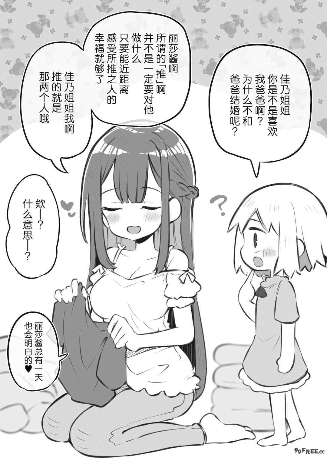 [松竜太 (Poison Gray)]文化祭ソープランド 1~2 [中国翻訳][DL版]