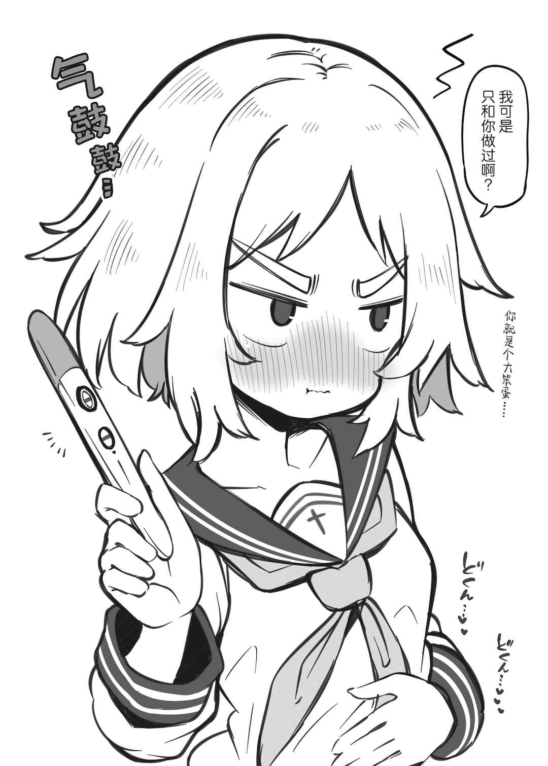 [松竜太 (Poison Gray)]文化祭ソープランド 1~2 [中国翻訳][DL版]