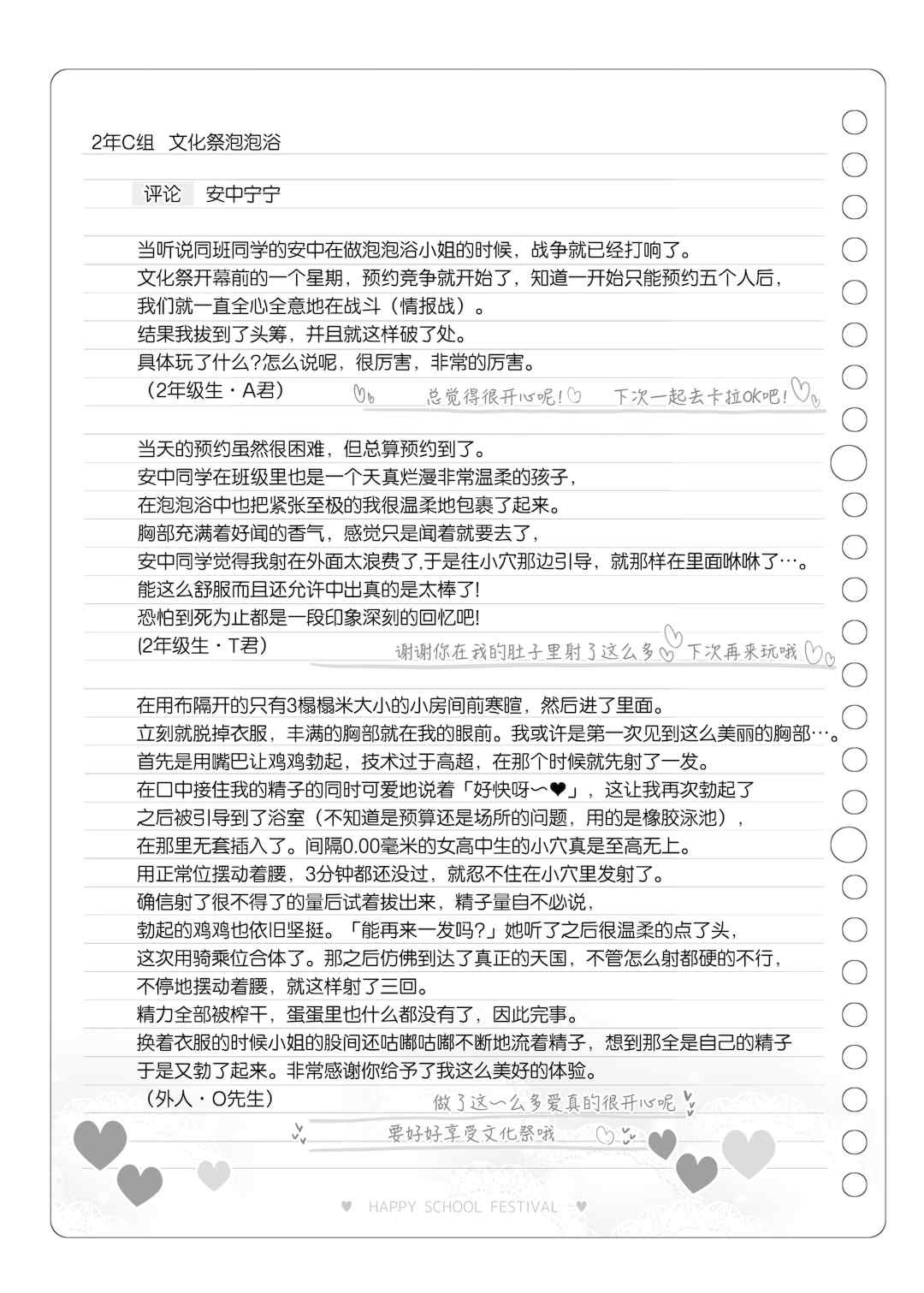 [松竜太 (Poison Gray)]文化祭ソープランド 1~2 [中国翻訳][DL版]