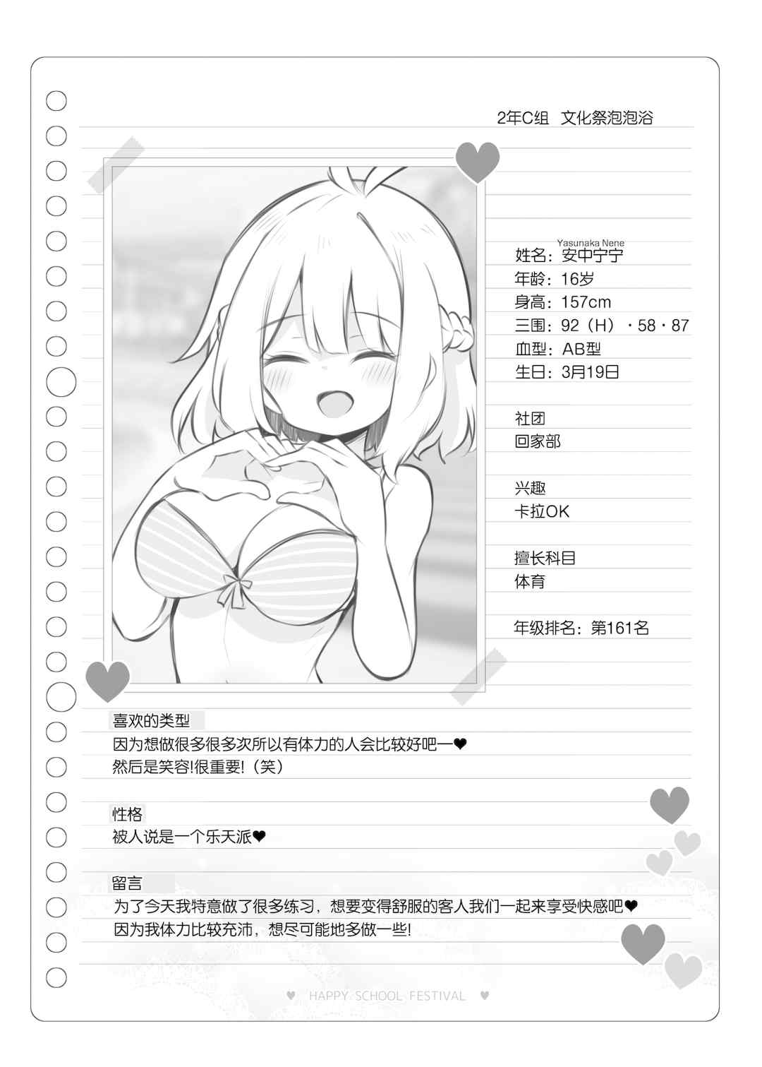 [松竜太 (Poison Gray)]文化祭ソープランド 1~2 [中国翻訳][DL版]