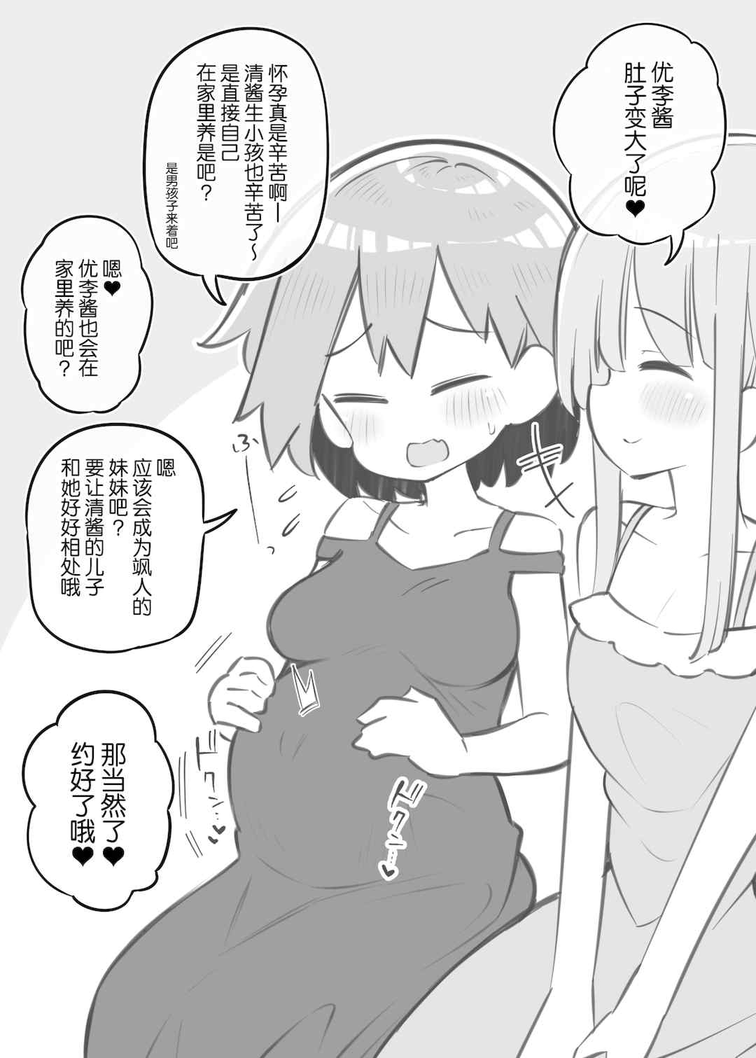 [松竜太 (Poison Gray)]文化祭ソープランド 1~2 [中国翻訳][DL版]