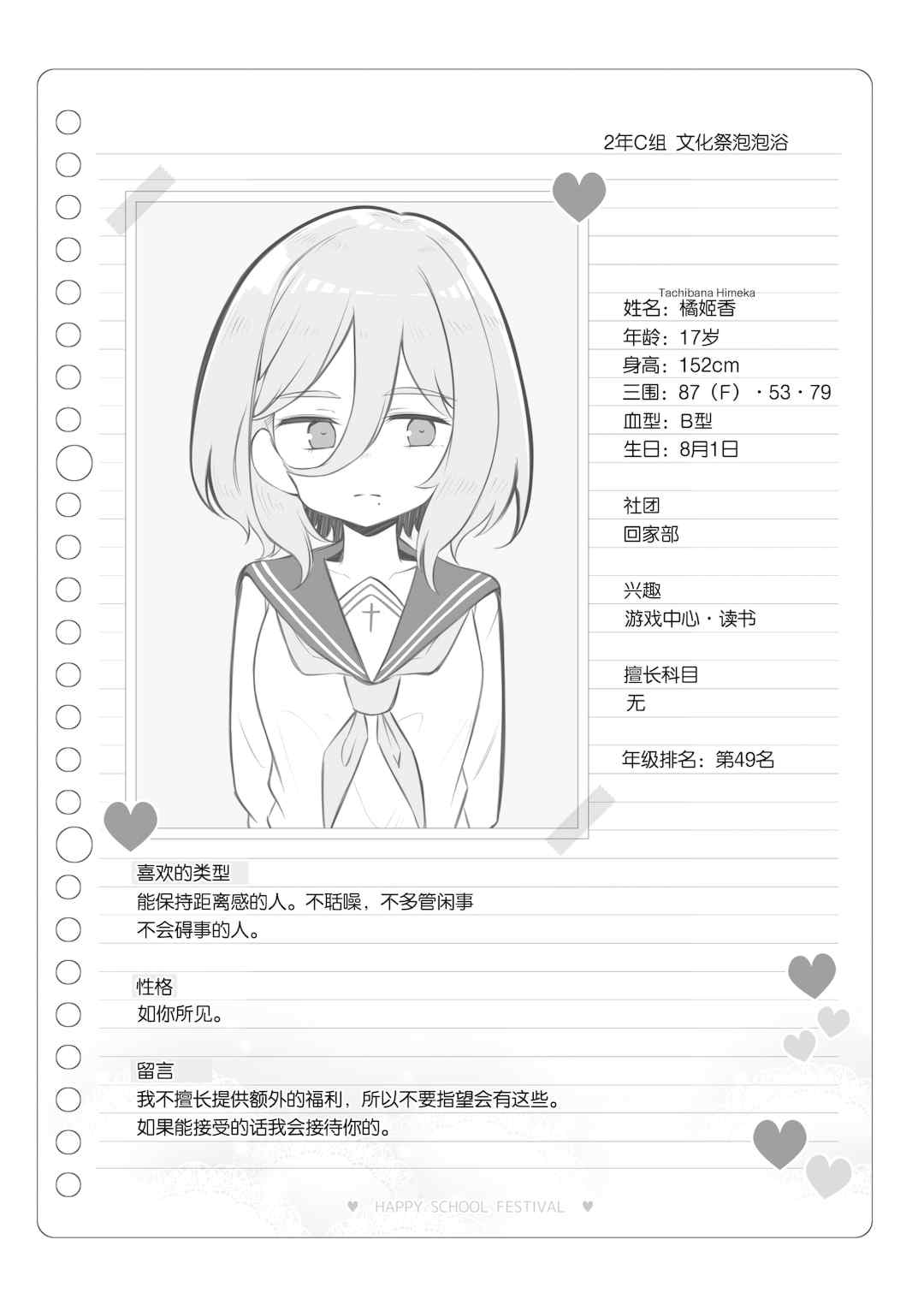 [松竜太 (Poison Gray)]文化祭ソープランド 1~2 [中国翻訳][DL版]