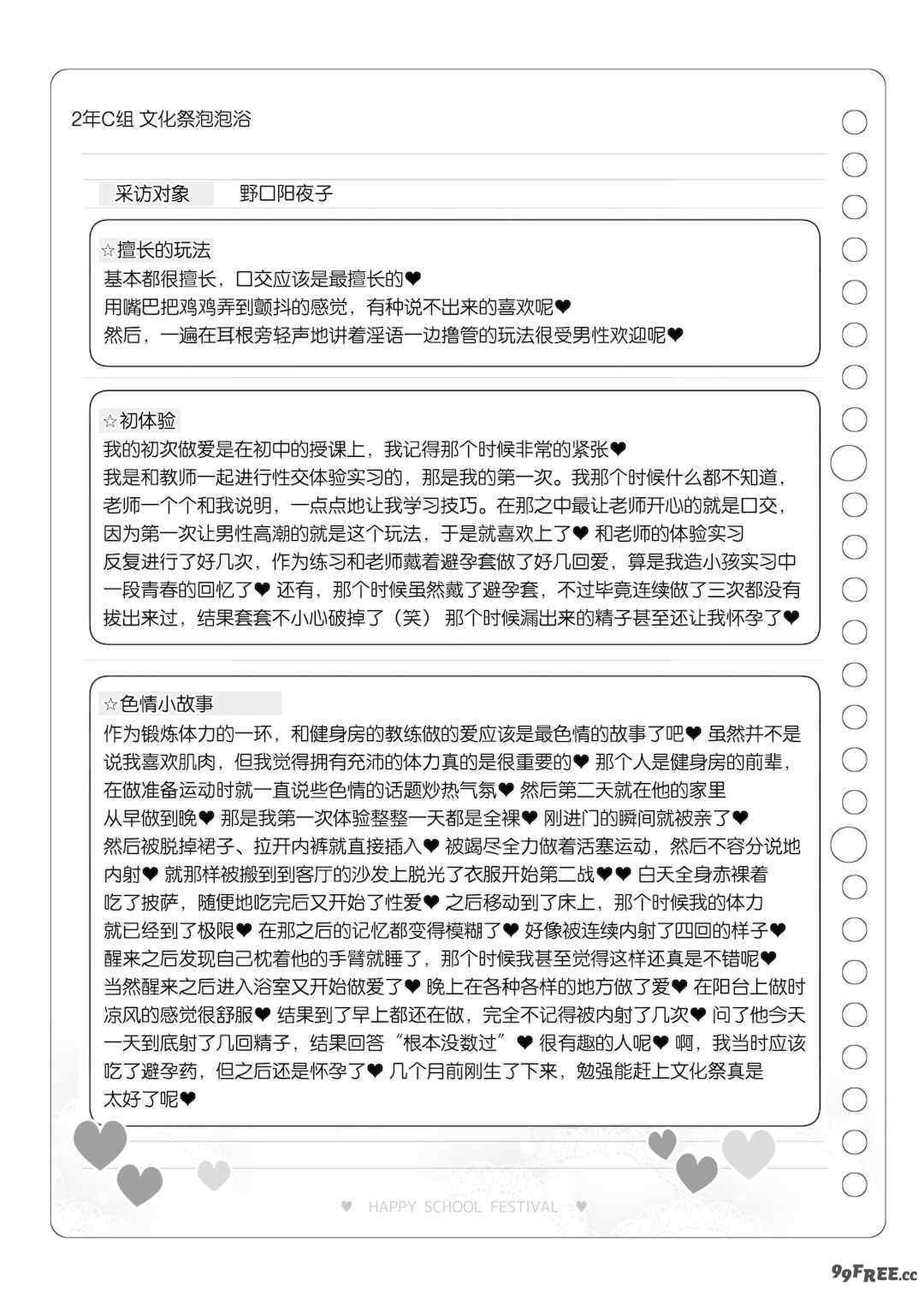 [松竜太 (Poison Gray)]文化祭ソープランド 1~2 [中国翻訳][DL版]