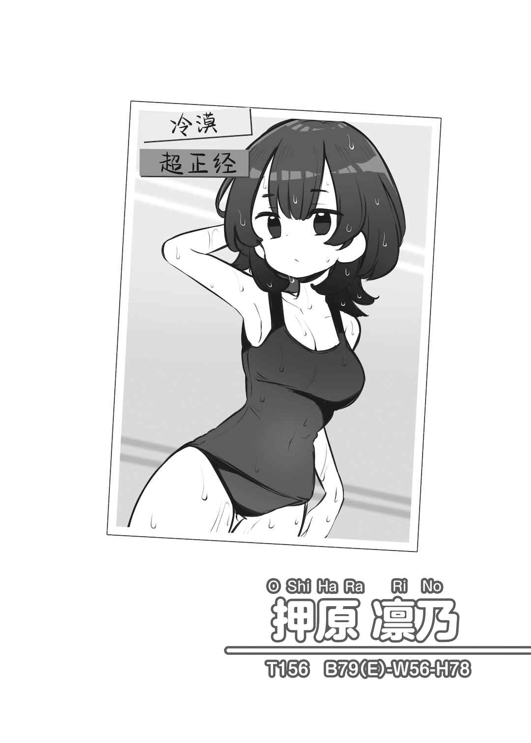 [松竜太 (Poison Gray)]文化祭ソープランド 1~2 [中国翻訳][DL版]