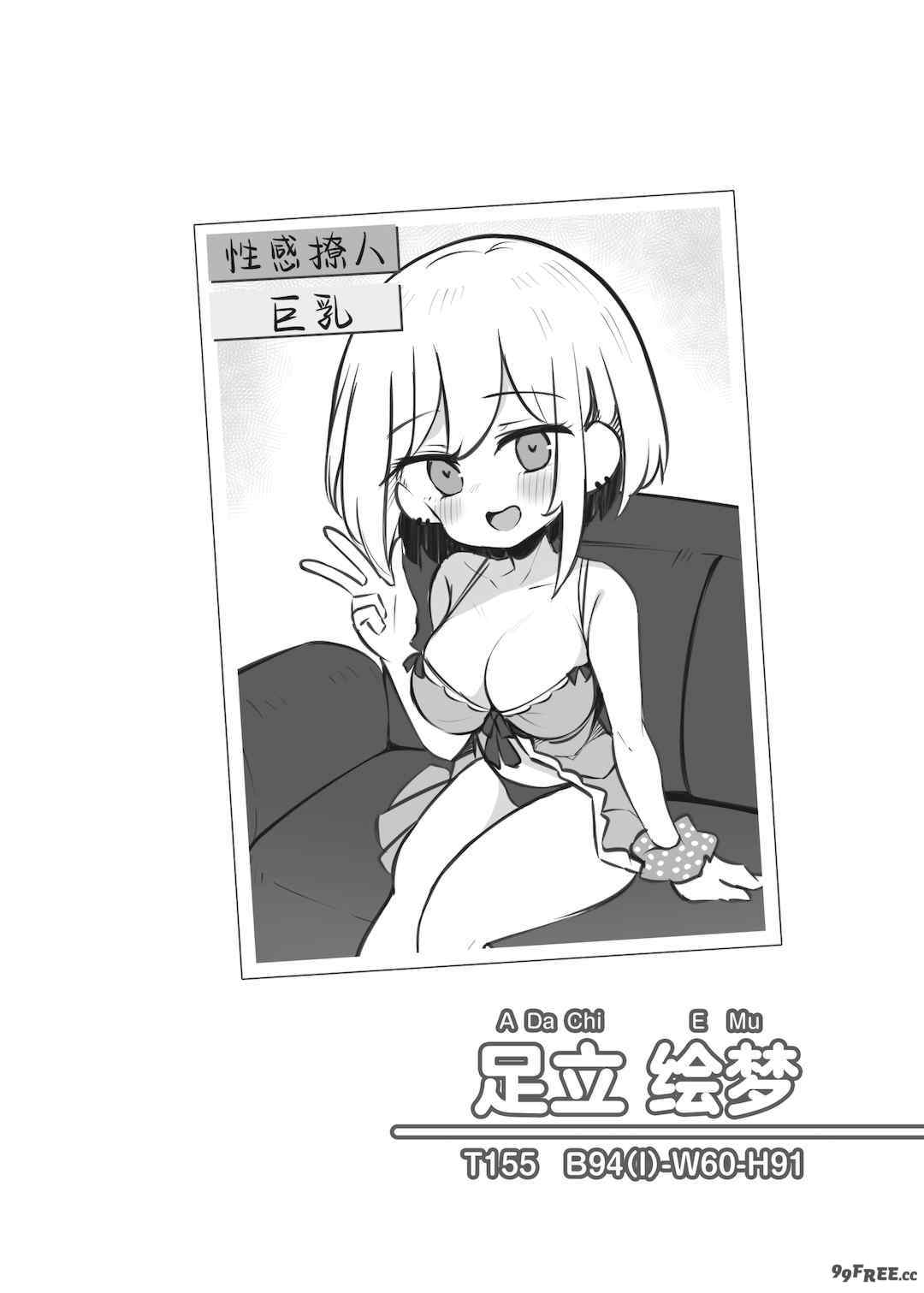 [松竜太 (Poison Gray)]文化祭ソープランド 1~2 [中国翻訳][DL版]