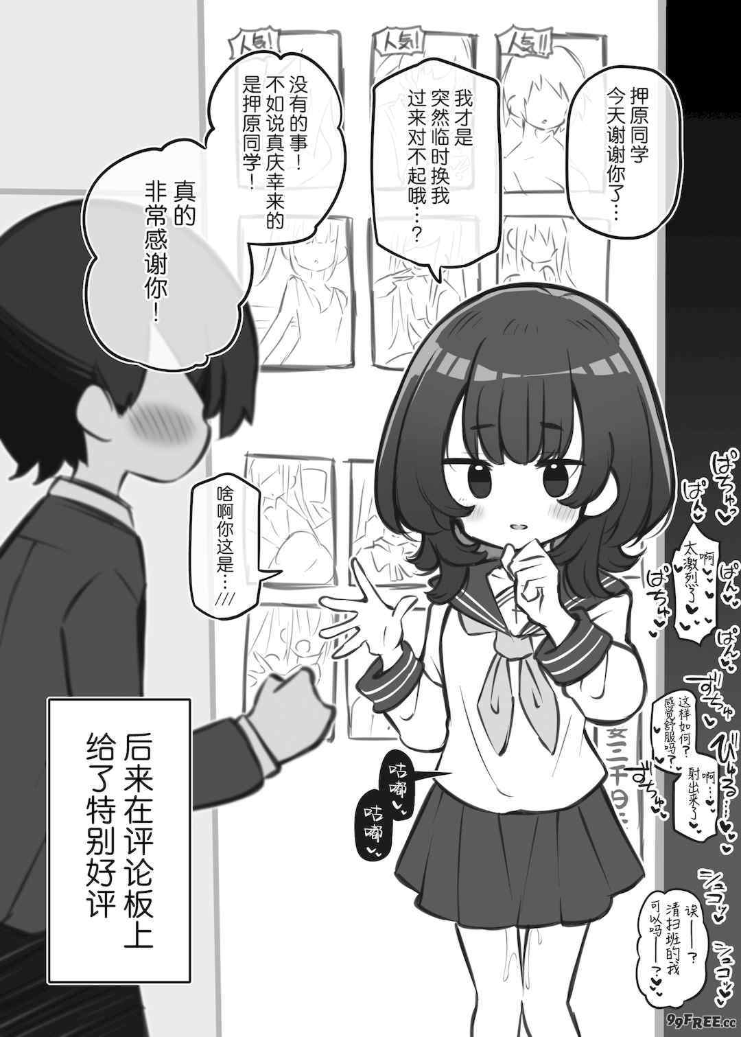 [松竜太 (Poison Gray)]文化祭ソープランド 1~2 [中国翻訳][DL版]