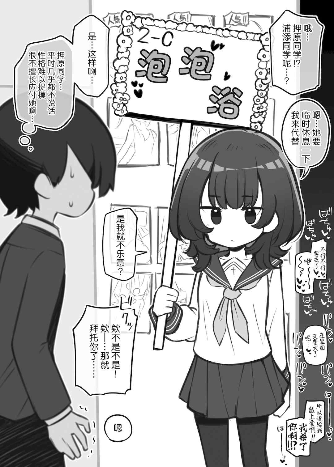 [松竜太 (Poison Gray)]文化祭ソープランド 1~2 [中国翻訳][DL版]