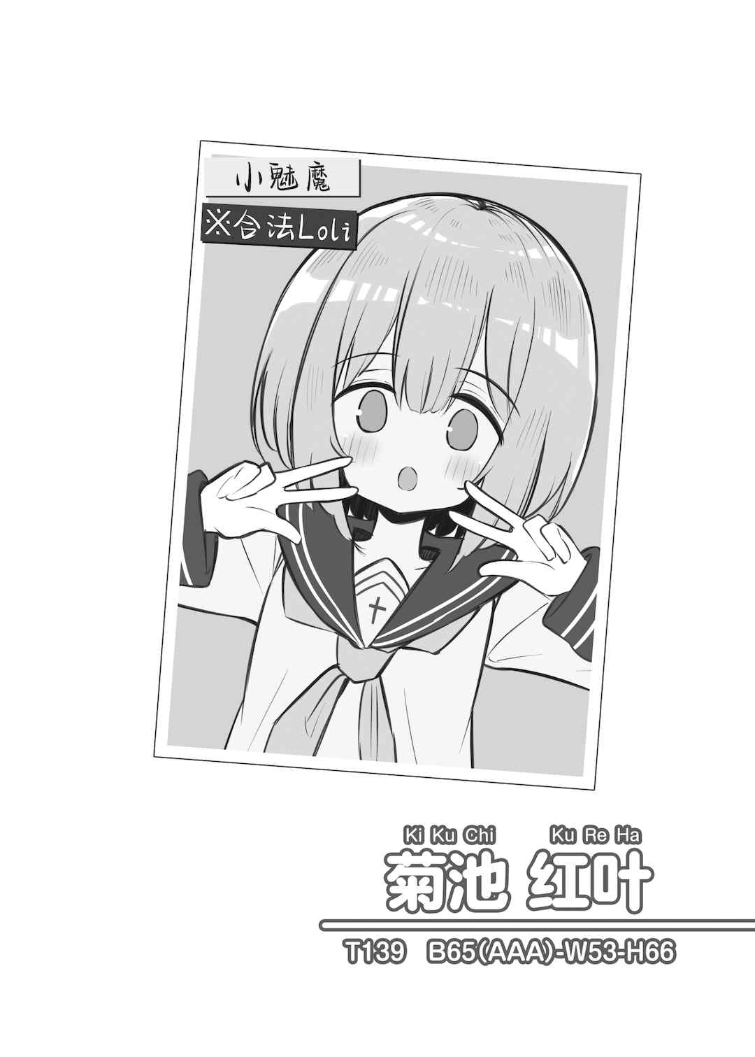 [松竜太 (Poison Gray)]文化祭ソープランド 1~2 [中国翻訳][DL版]