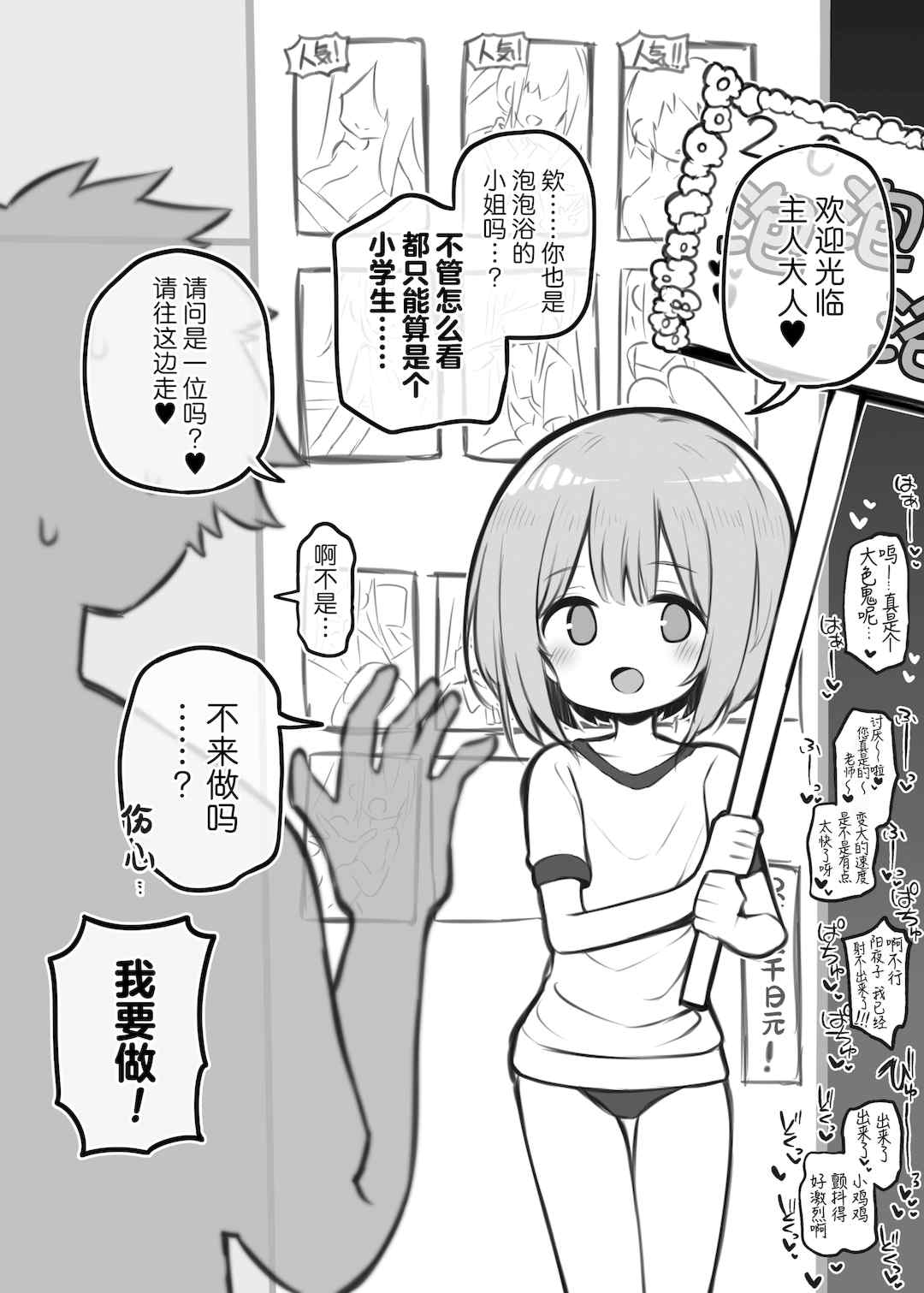 [松竜太 (Poison Gray)]文化祭ソープランド 1~2 [中国翻訳][DL版]