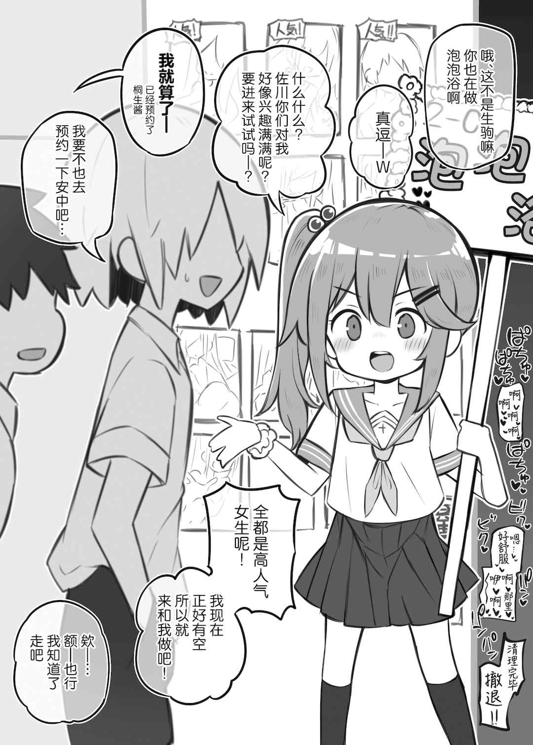 [松竜太 (Poison Gray)]文化祭ソープランド 1~2 [中国翻訳][DL版]