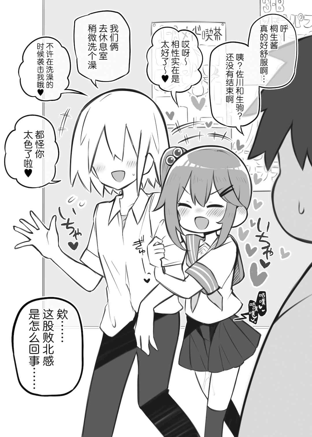 [松竜太 (Poison Gray)]文化祭ソープランド 1~2 [中国翻訳][DL版]