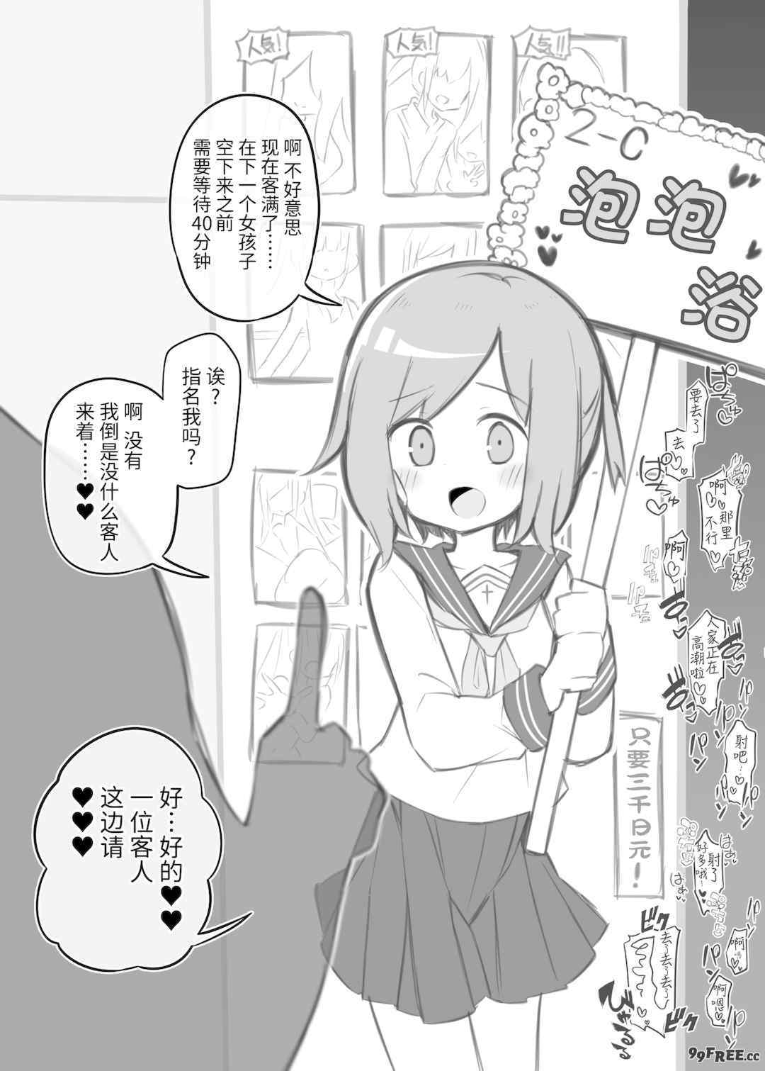 [松竜太 (Poison Gray)]文化祭ソープランド 1~2 [中国翻訳][DL版]