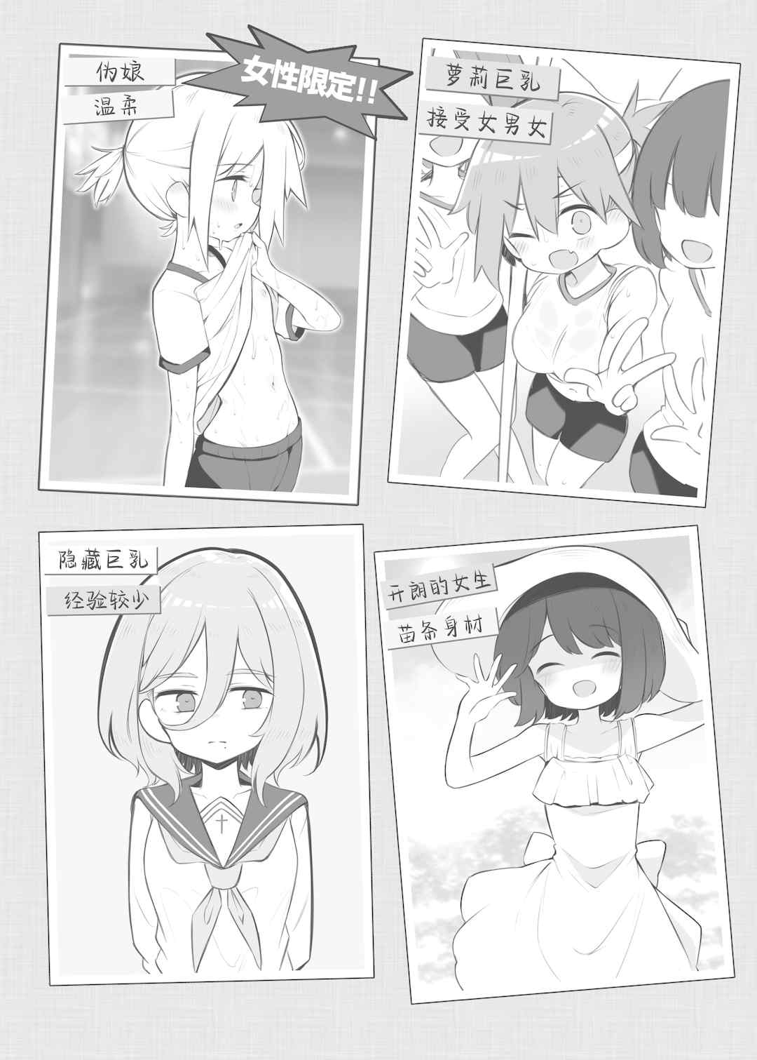 [松竜太 (Poison Gray)]文化祭ソープランド 1~2 [中国翻訳][DL版]