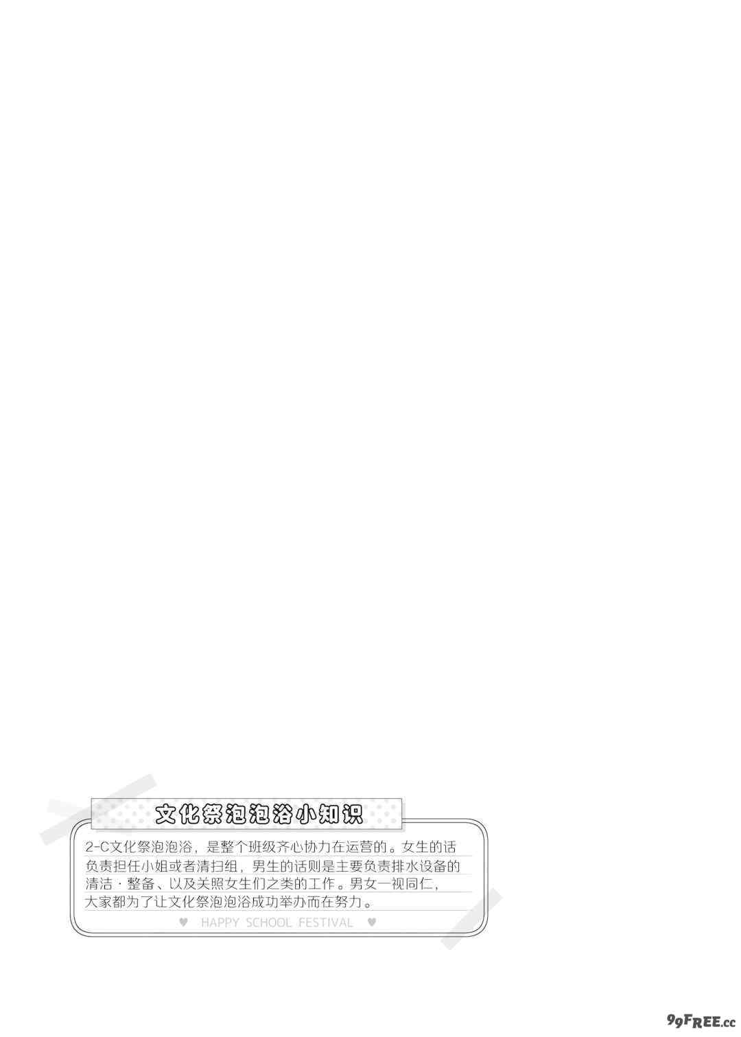 [松竜太 (Poison Gray)]文化祭ソープランド 1~2 [中国翻訳][DL版]