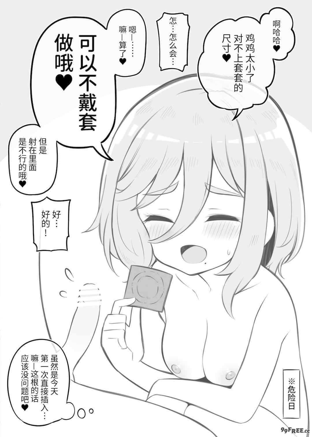 [松竜太 (Poison Gray)]文化祭ソープランド 1~2 [中国翻訳][DL版]