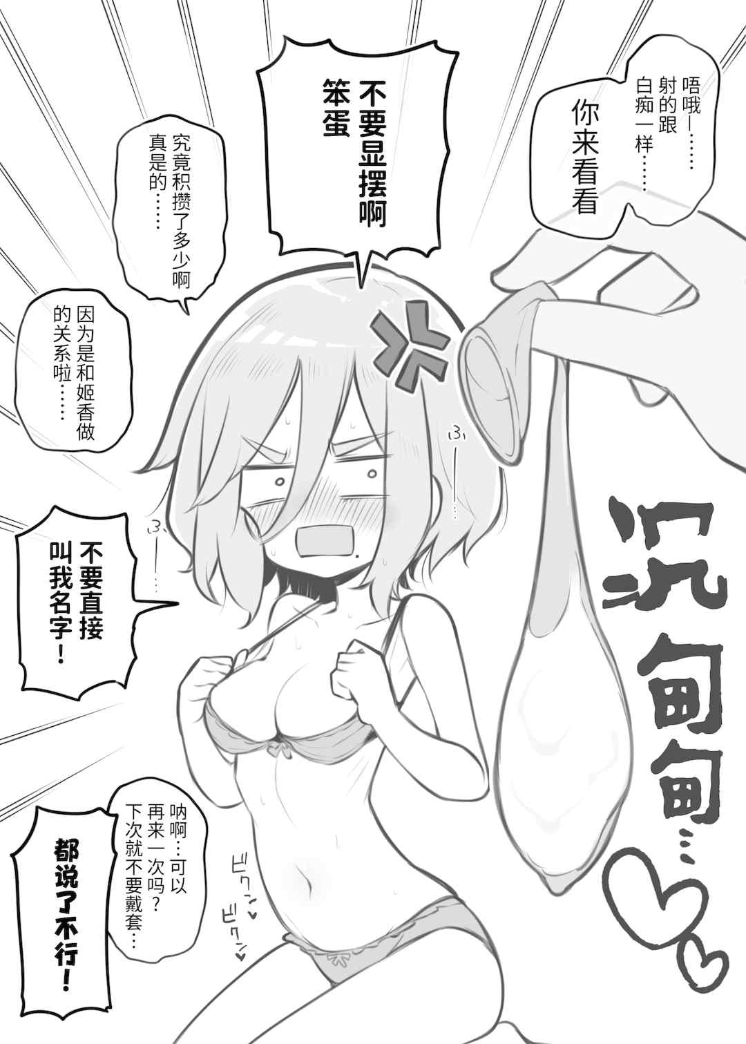 [松竜太 (Poison Gray)]文化祭ソープランド 1~2 [中国翻訳][DL版]