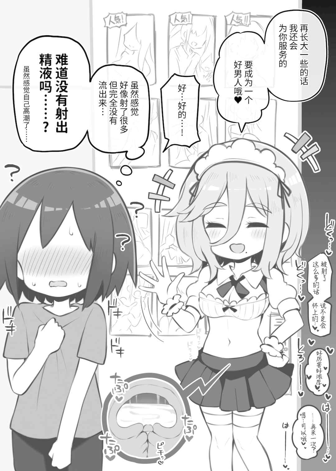 [松竜太 (Poison Gray)]文化祭ソープランド 1~2 [中国翻訳][DL版]