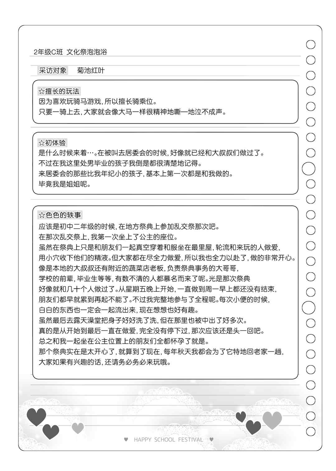 [松竜太 (Poison Gray)]文化祭ソープランド 1~2 [中国翻訳][DL版]