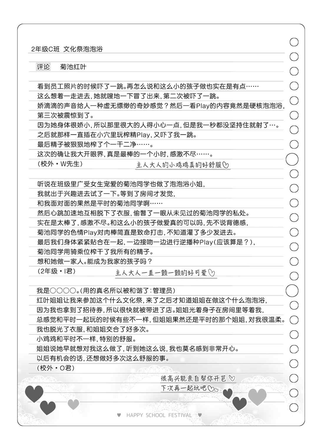 [松竜太 (Poison Gray)]文化祭ソープランド 1~2 [中国翻訳][DL版]