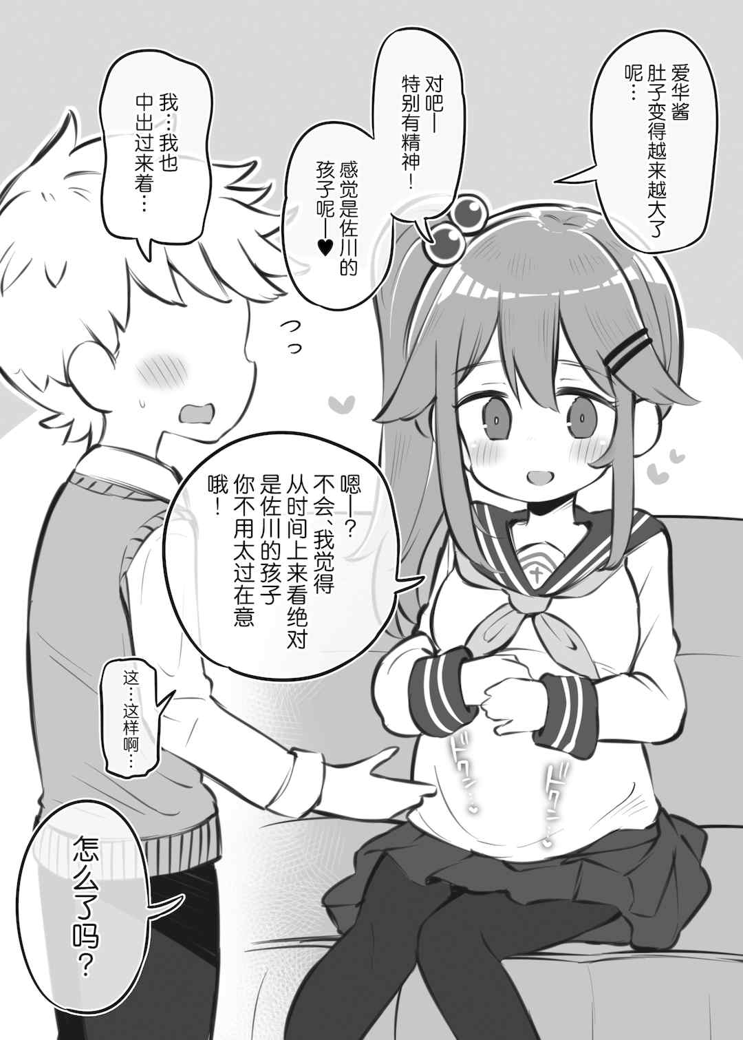 [松竜太 (Poison Gray)]文化祭ソープランド 1~2 [中国翻訳][DL版]