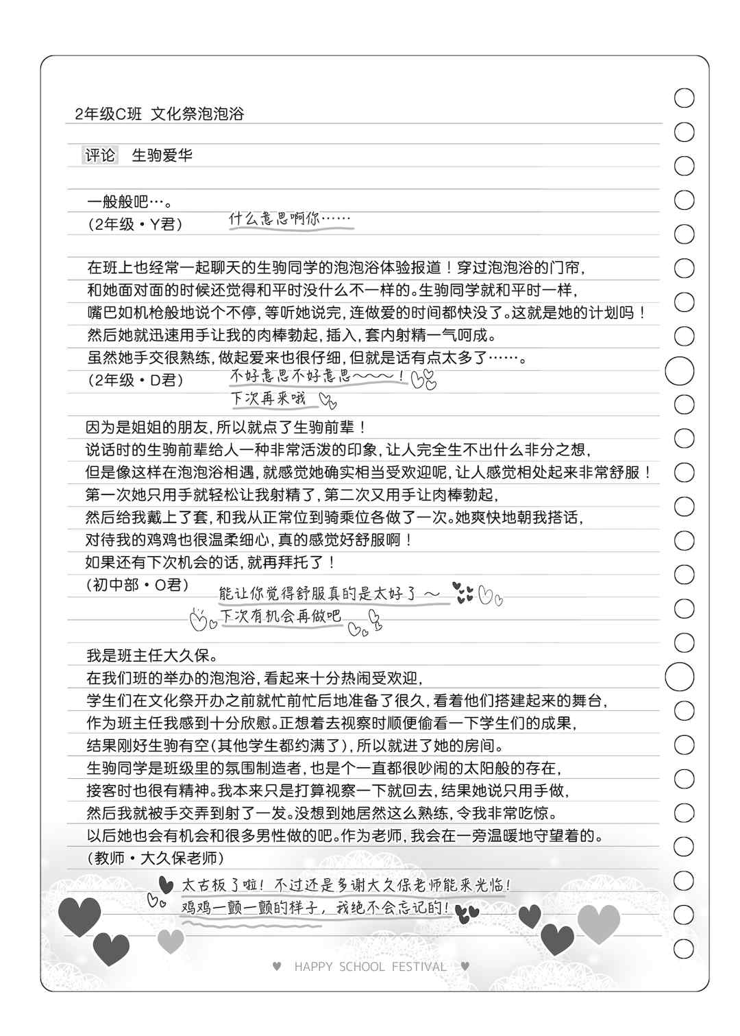 [松竜太 (Poison Gray)]文化祭ソープランド 1~2 [中国翻訳][DL版]