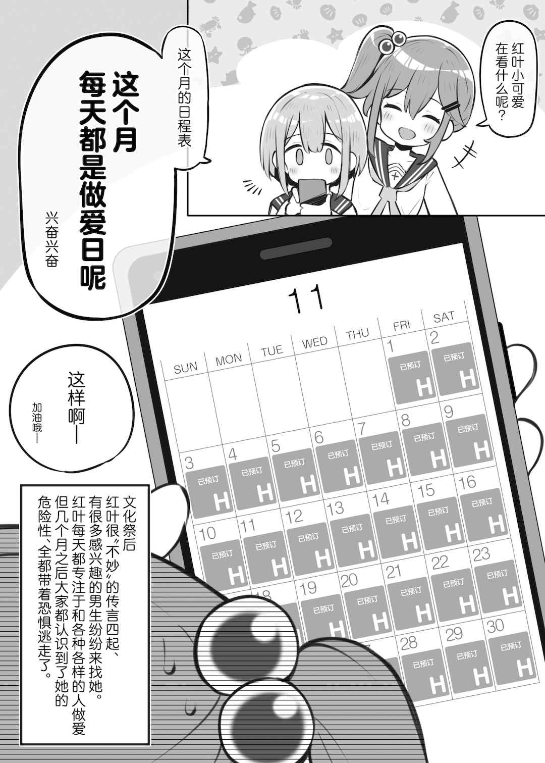 [松竜太 (Poison Gray)]文化祭ソープランド 1~2 [中国翻訳][DL版]
