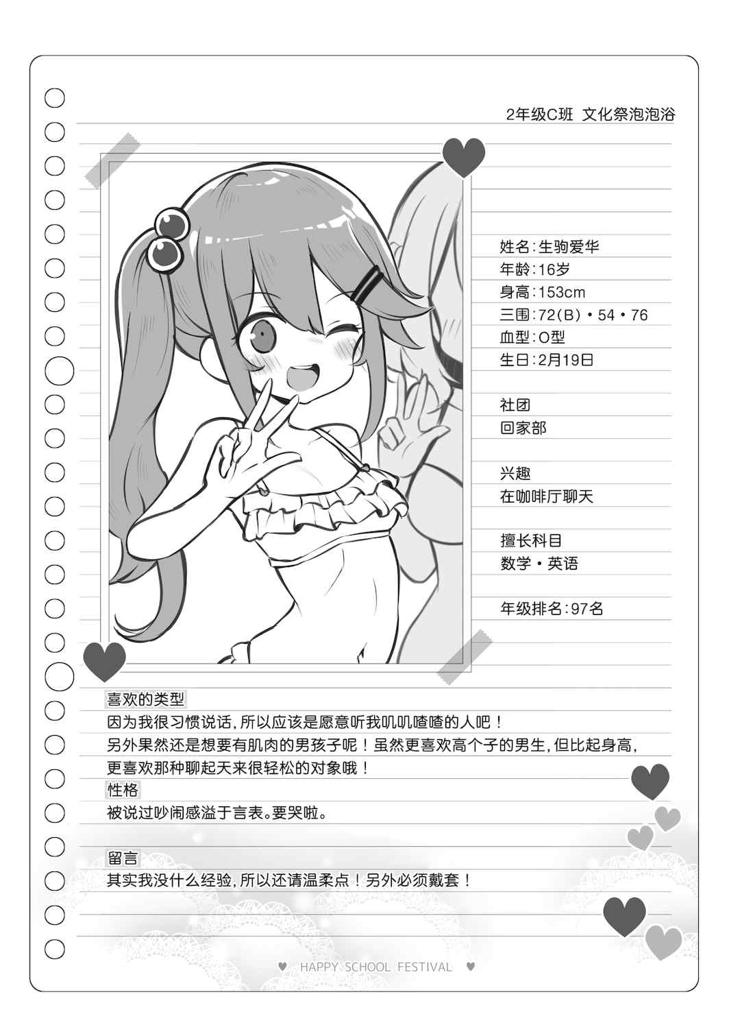 [松竜太 (Poison Gray)]文化祭ソープランド 1~2 [中国翻訳][DL版]