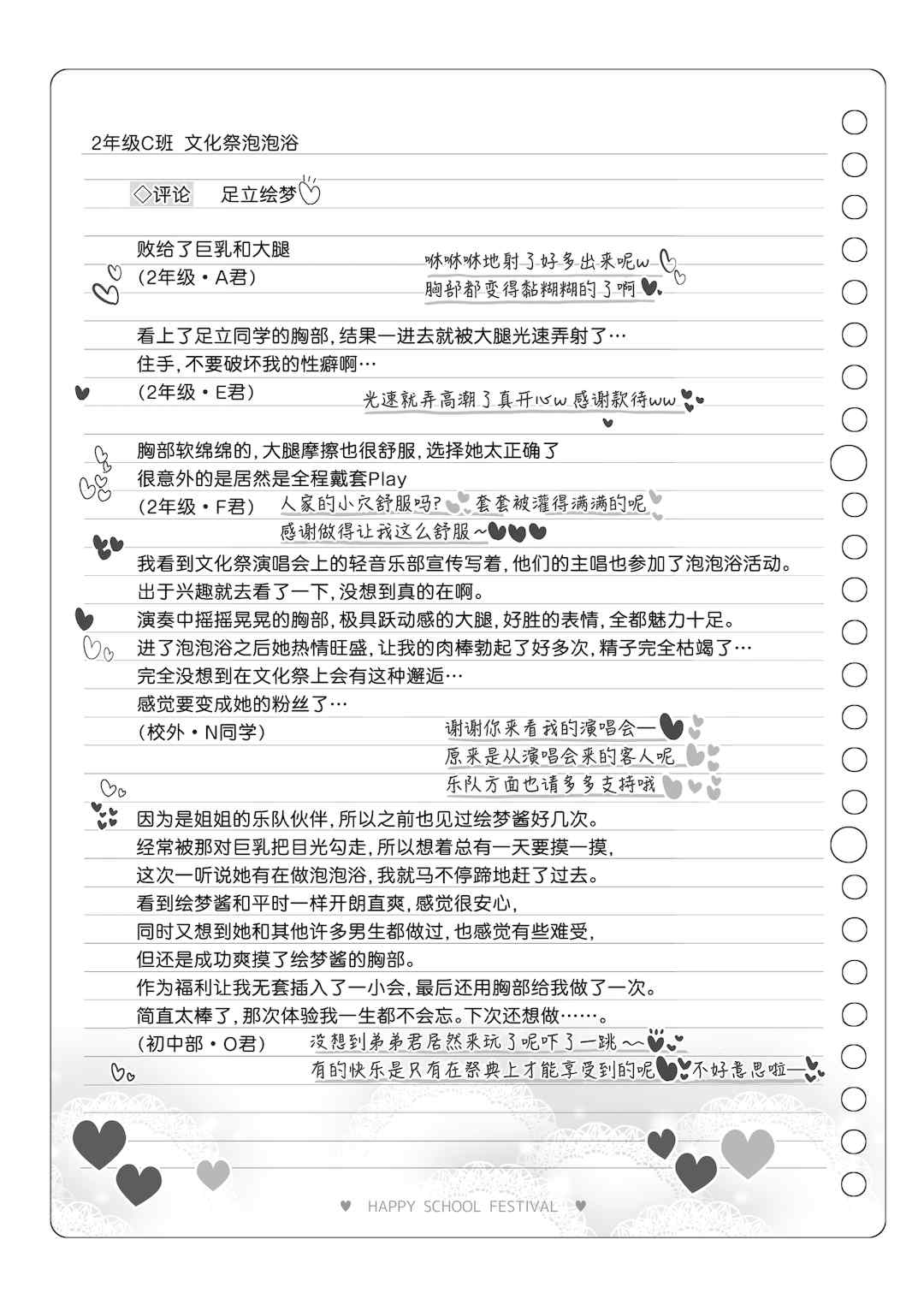 [松竜太 (Poison Gray)]文化祭ソープランド 1~2 [中国翻訳][DL版]