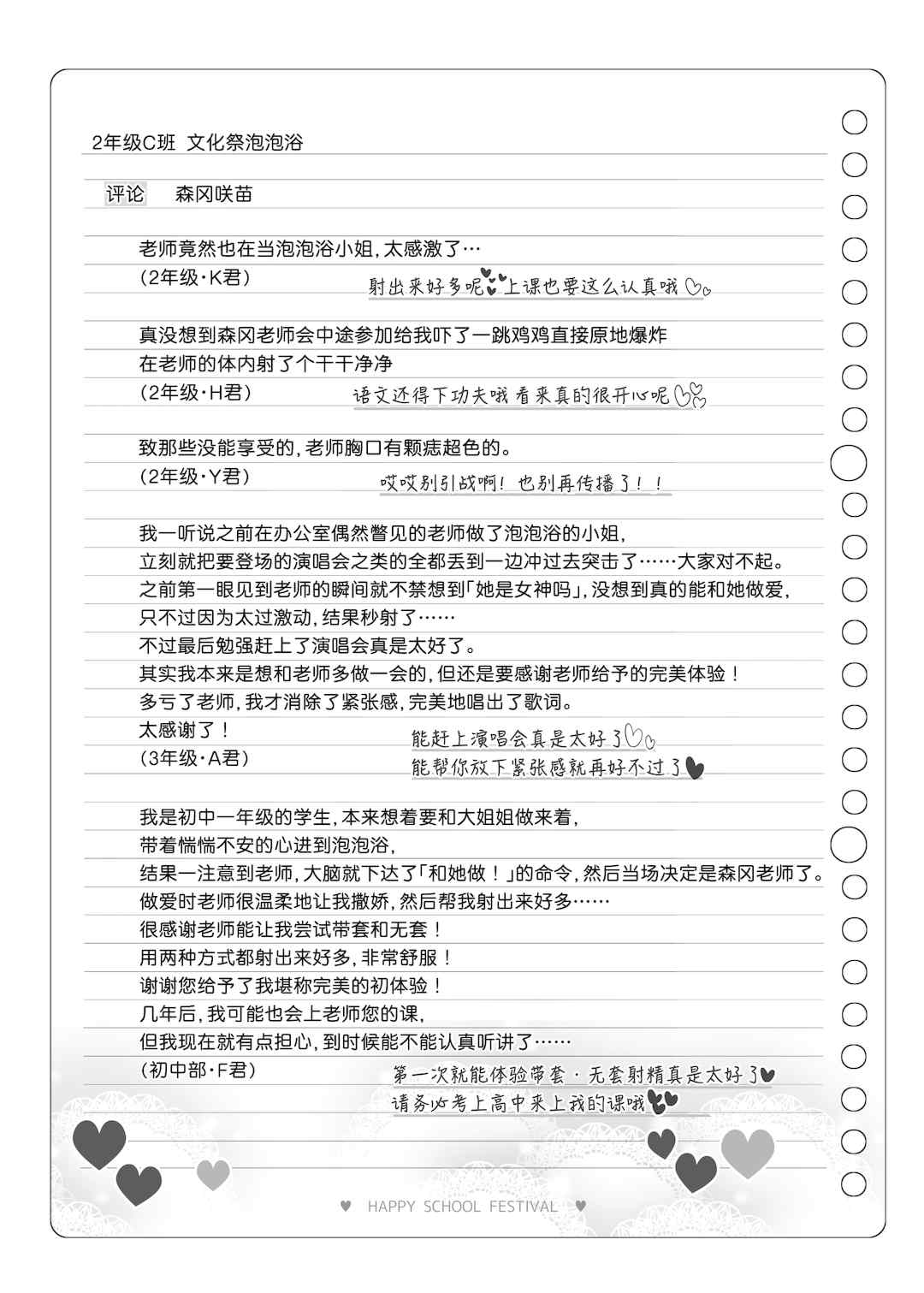 [松竜太 (Poison Gray)]文化祭ソープランド 1~2 [中国翻訳][DL版]