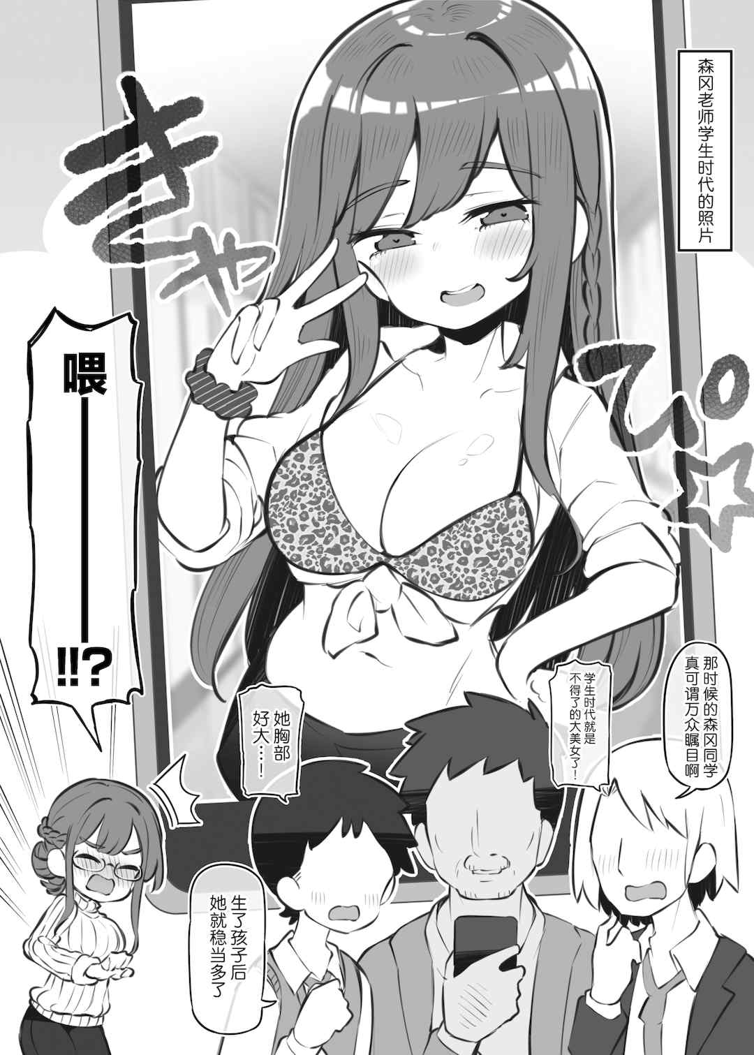 [松竜太 (Poison Gray)]文化祭ソープランド 1~2 [中国翻訳][DL版]