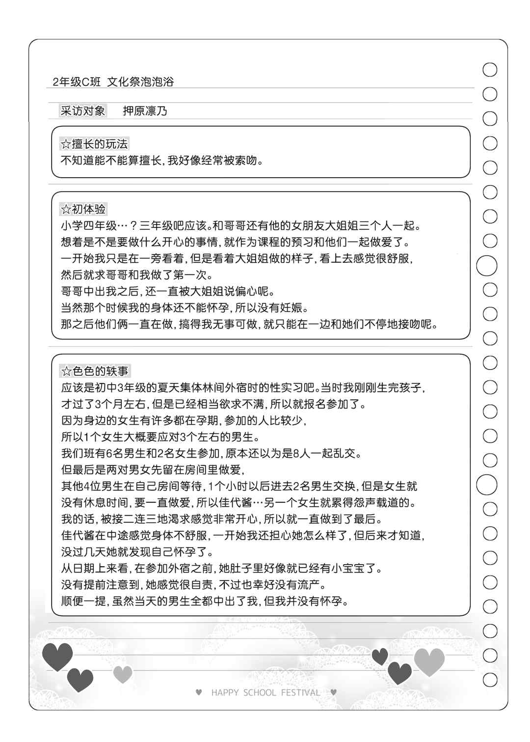 [松竜太 (Poison Gray)]文化祭ソープランド 1~2 [中国翻訳][DL版]