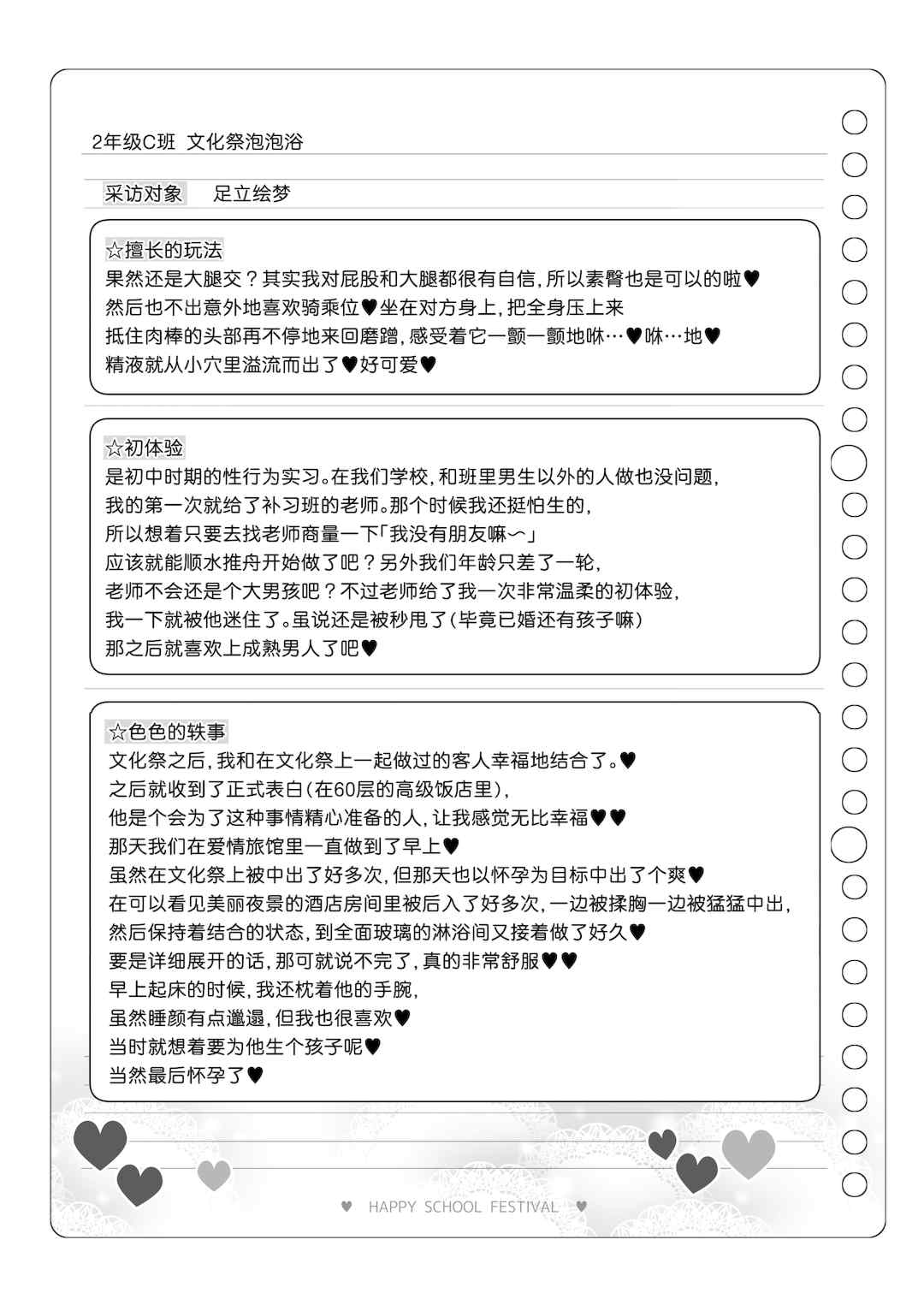 [松竜太 (Poison Gray)]文化祭ソープランド 1~2 [中国翻訳][DL版]